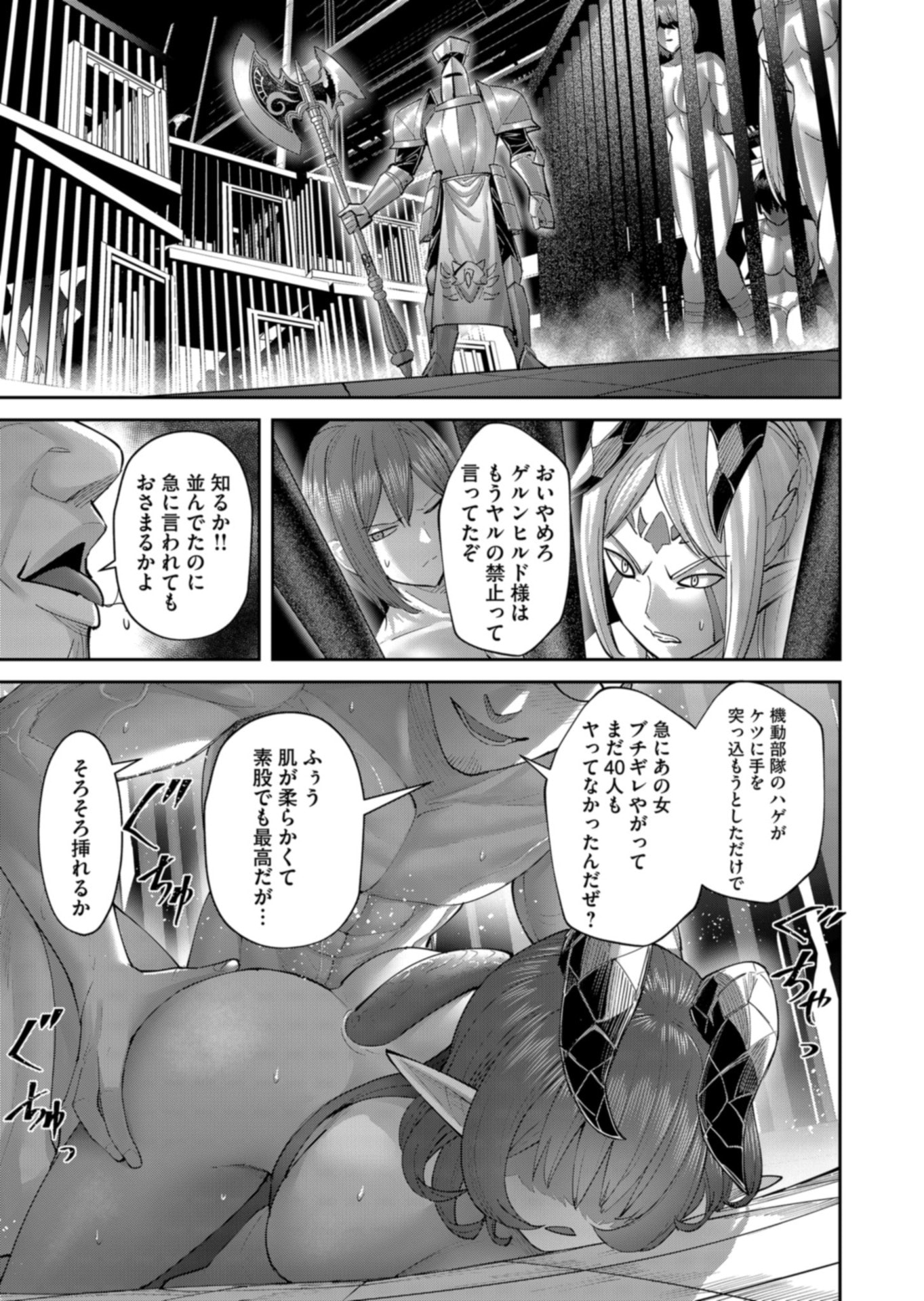 SAVAGE HERO Chapter 106 page 11 - nihonkuni.com