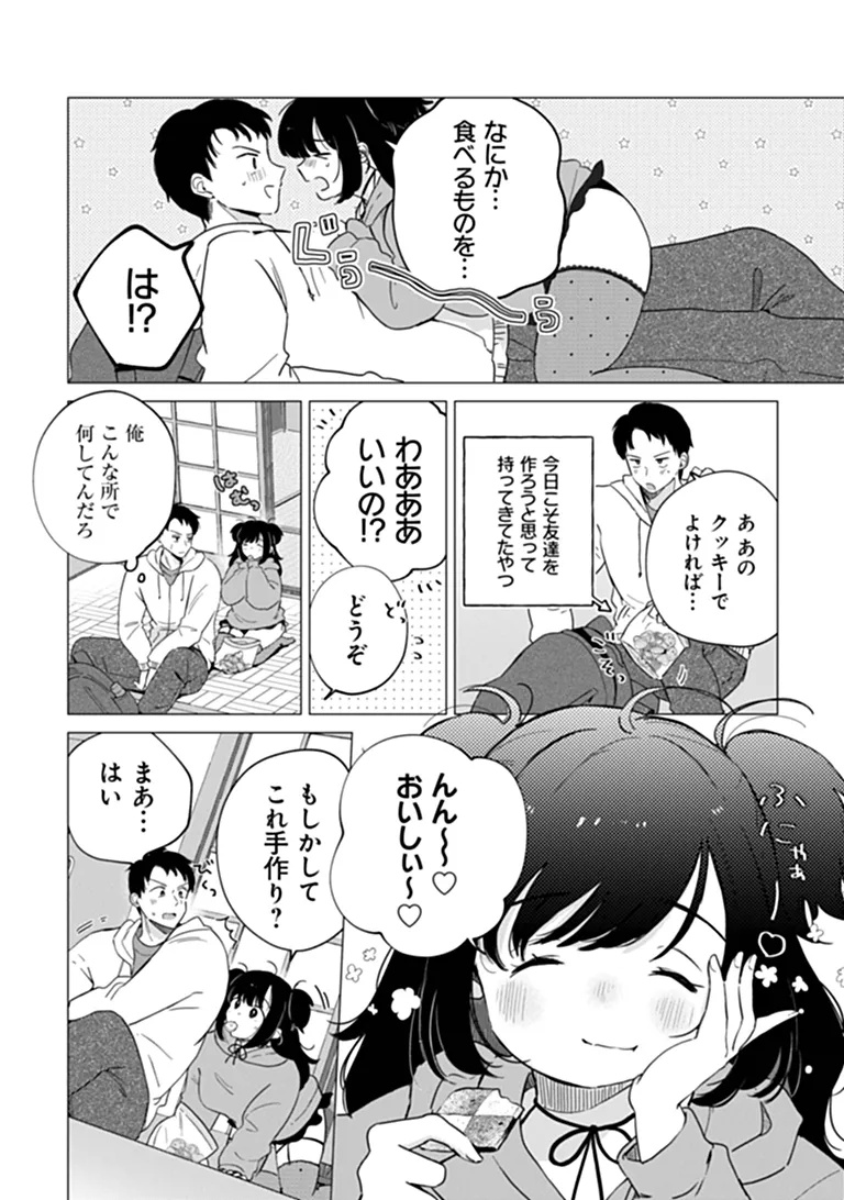 HUNGRY SUCCUBUS-CHAN WA MITASARETAI Chap 1 - Pic 12