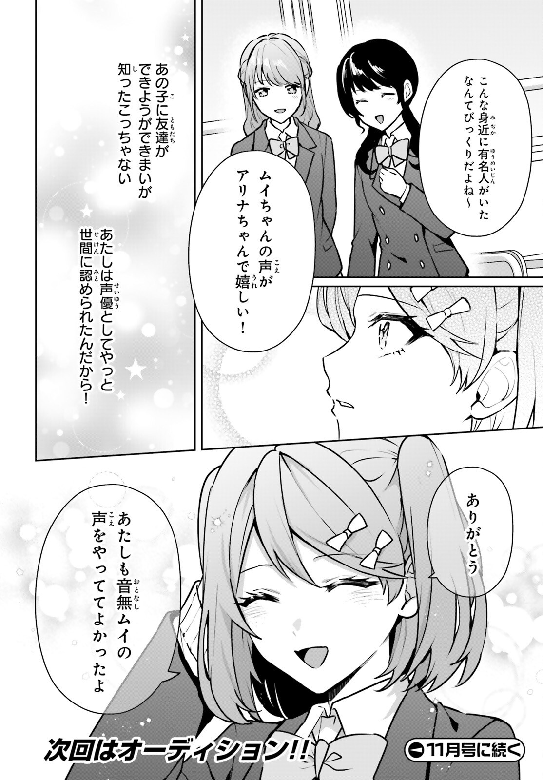 NODA Chap 9 - Pic 22