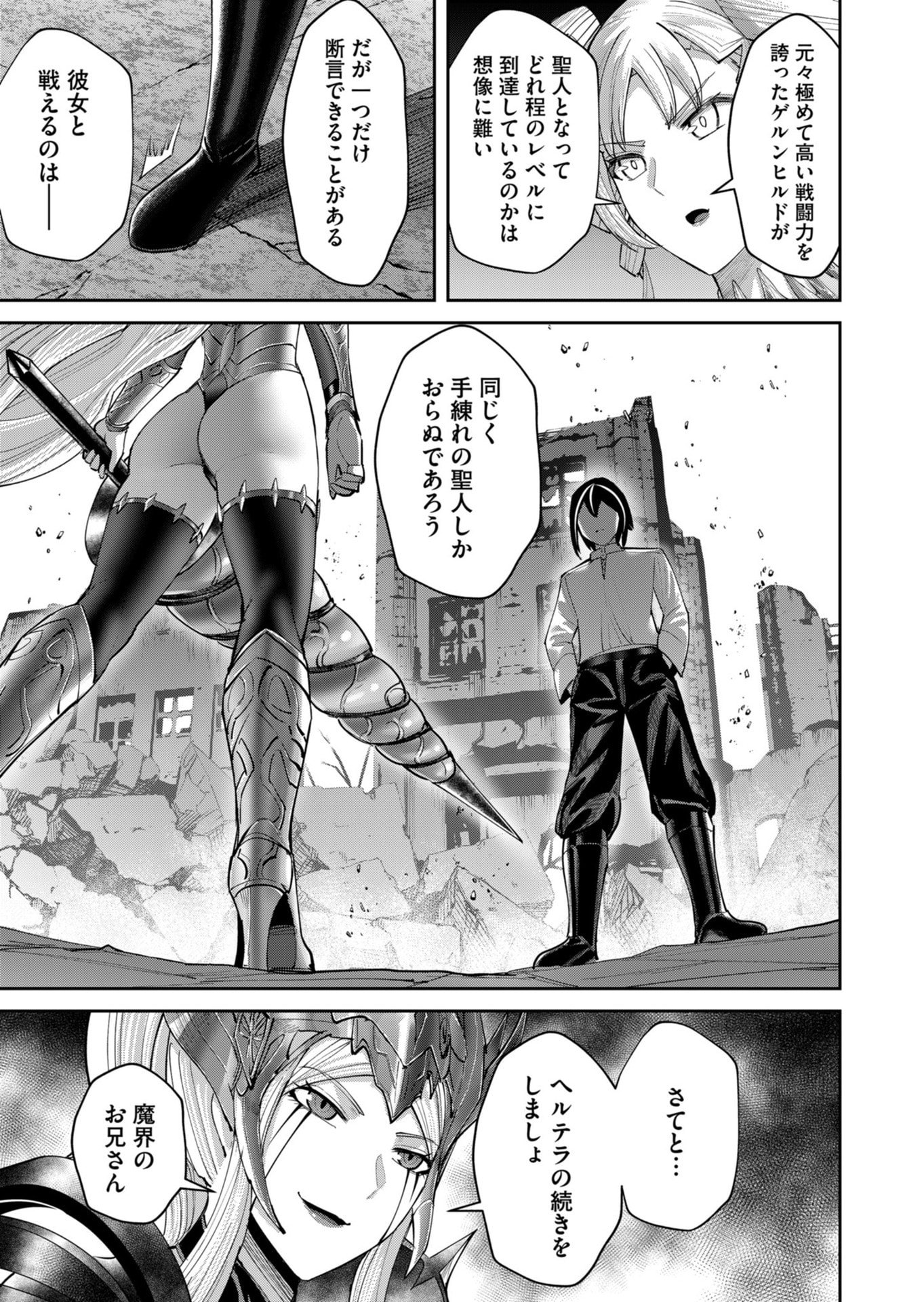 SAVAGE HERO Chapter 108 page 9 - nihonkuni.com