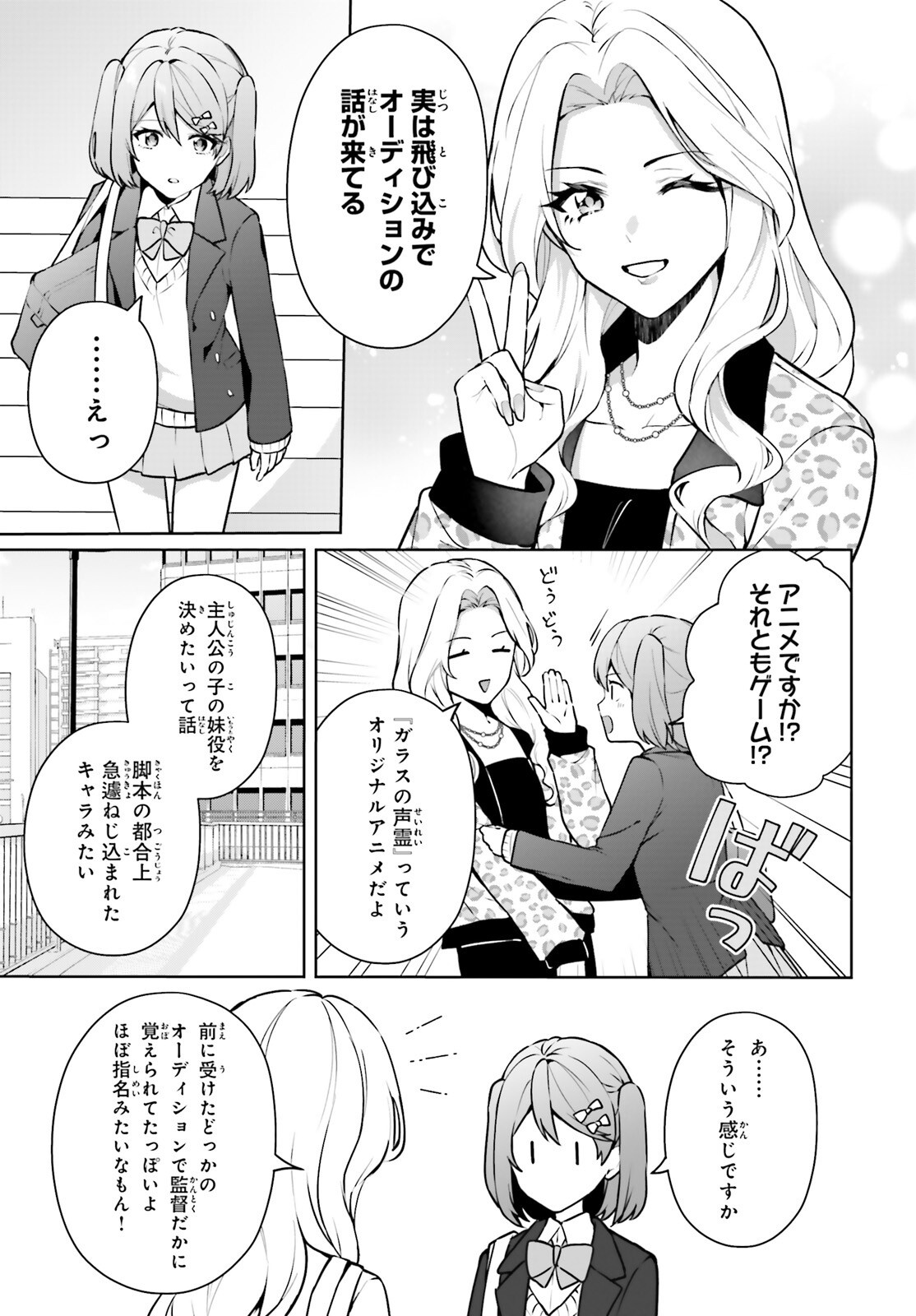 NODA Chap 9 - Pic 15