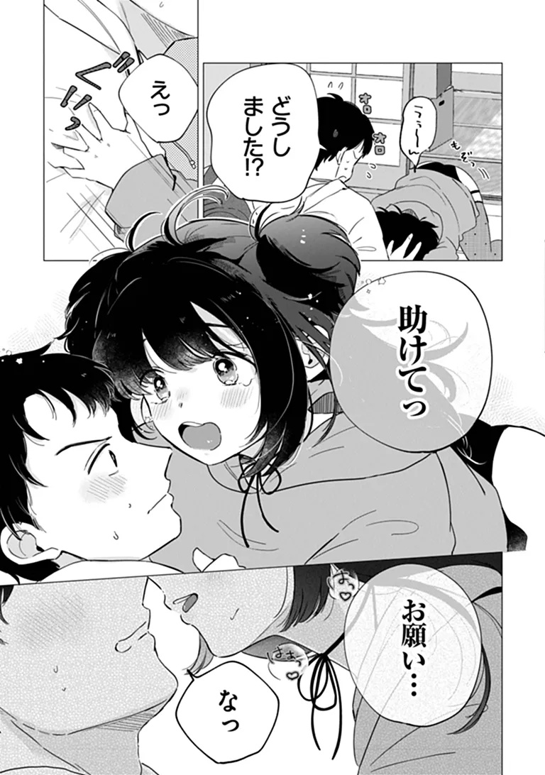 HUNGRY SUCCUBUS-CHAN WA MITASARETAI Chap 1 - Pic 11