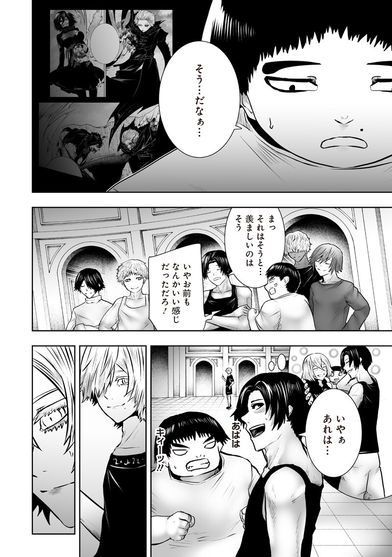 I'M THE ONLY ONE WITH UNFAVORABLE SKILLS, ISEKAI SUMMONING REBELLION Chapter 173 page 4 - nihonkuni.com