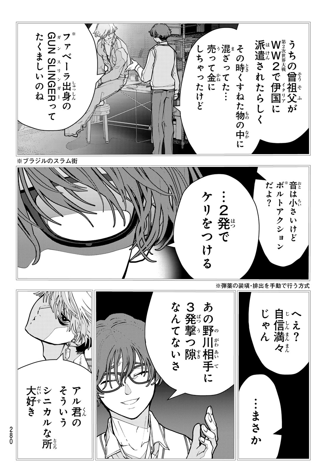 KILLER SITTER Chapter 9 page 8 - nihonkuni.com