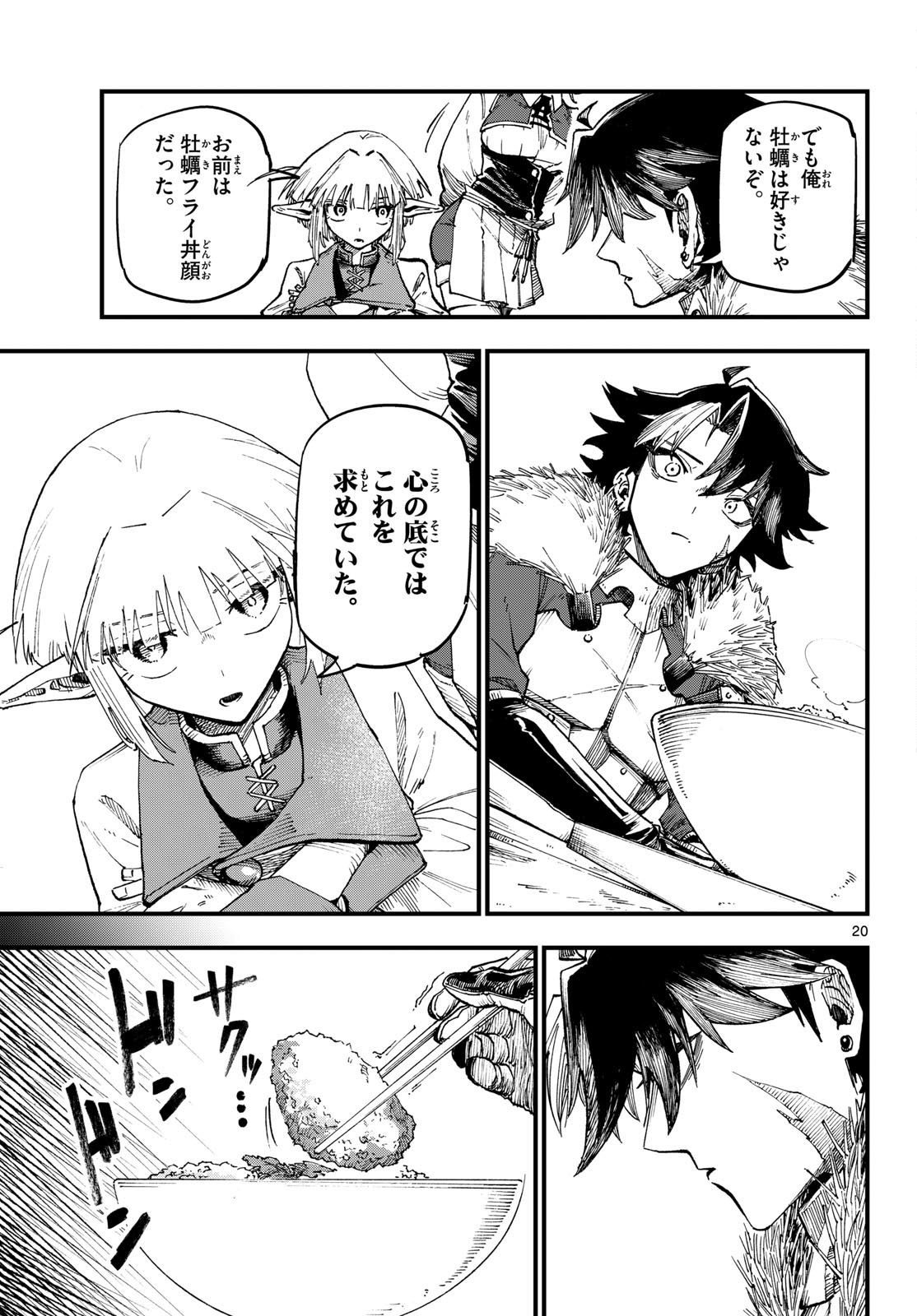 YOROI KEN MAOUJOU MAE TEN Chap 0 - Pic 20