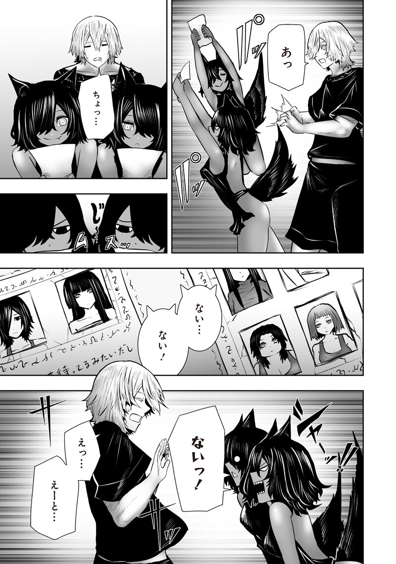 I'M THE ONLY ONE WITH UNFAVORABLE SKILLS, ISEKAI SUMMONING REBELLION Chapter 173 page 11 - nihonkuni.com
