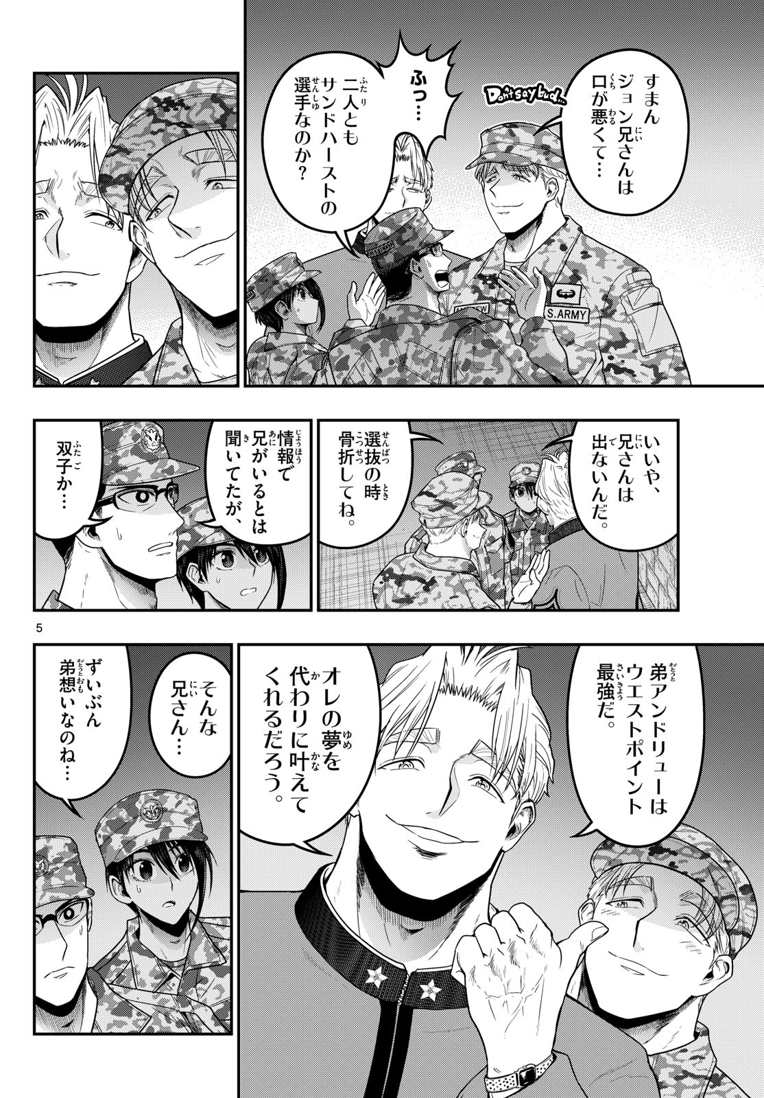 AOZAKURA BOUEI DAIGAKUKOU MONOGATARI - RAW Chap 383 - Pic 5