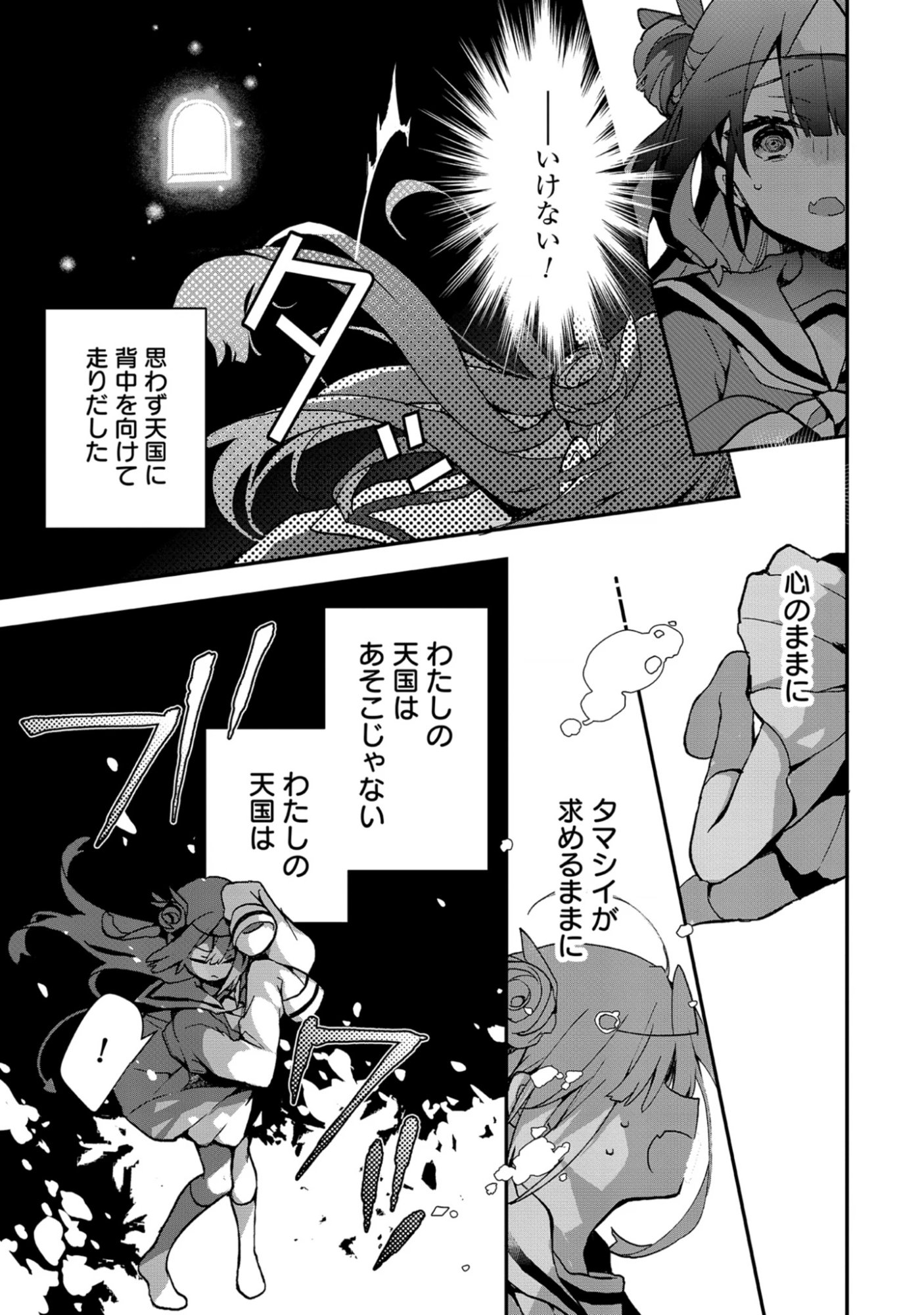 Decorate Decoration Chap 1.2 - Pic 11