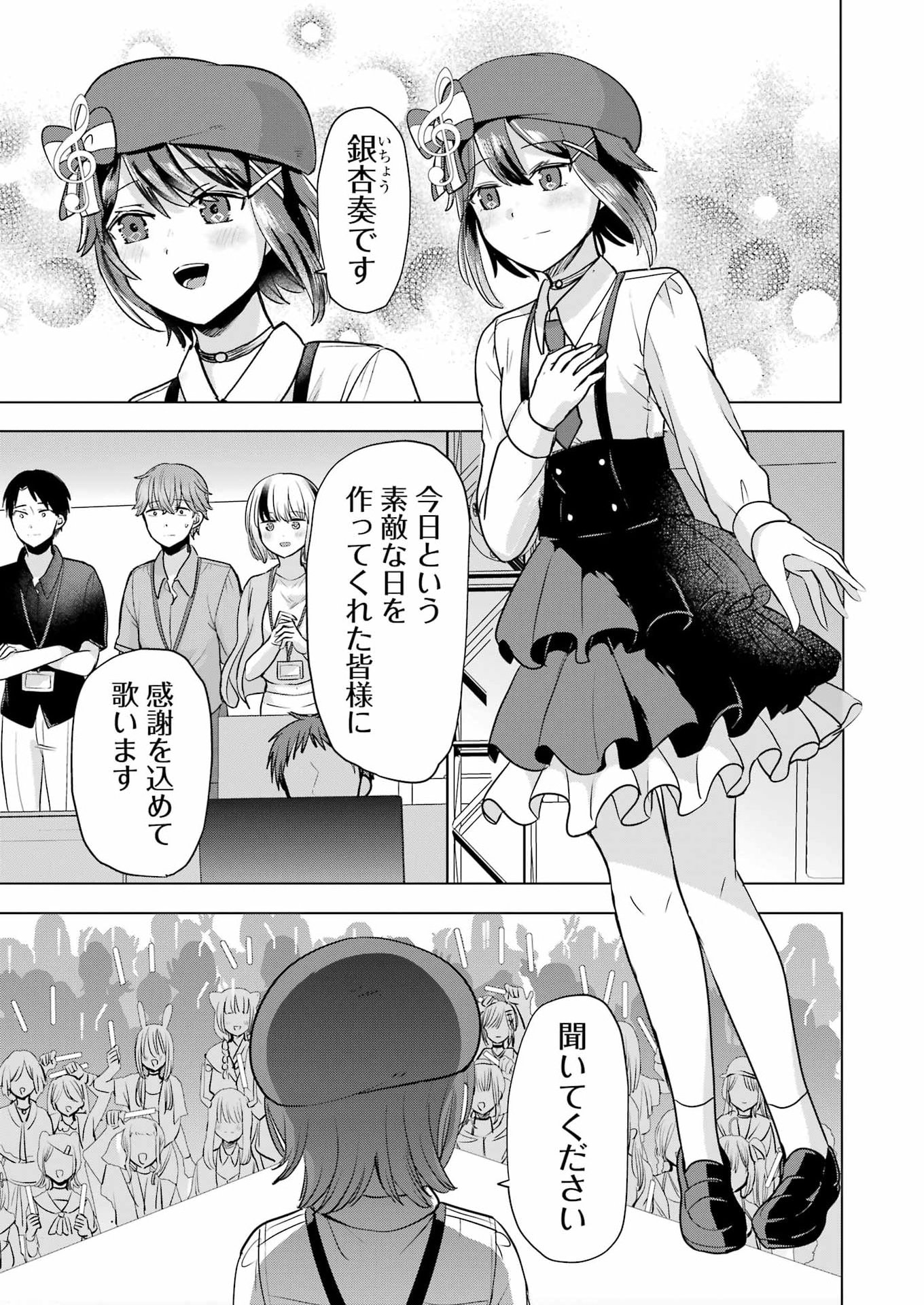 HAJIMEMASHITE #HATSUKOI HAISHINCHUU Chapter 27 page 21 - nihonkuni.com