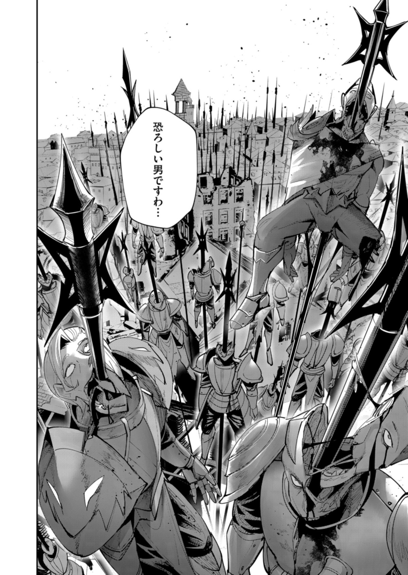SAVAGE HERO Chapter 106 page 8 - nihonkuni.com