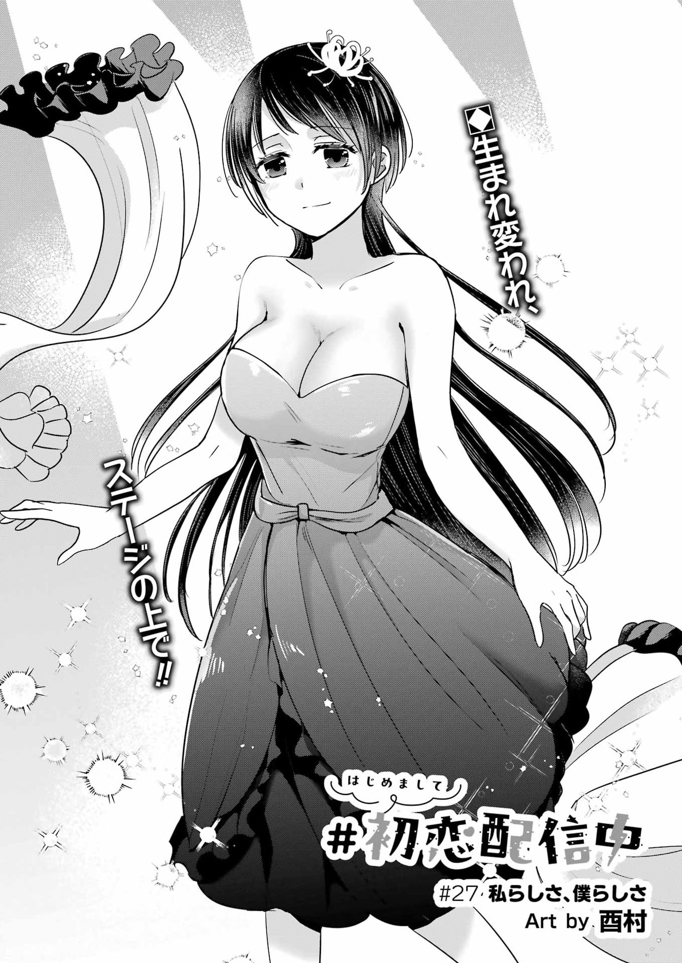 HAJIMEMASHITE #HATSUKOI HAISHINCHUU Chapter 27 page 4 - nihonkuni.com