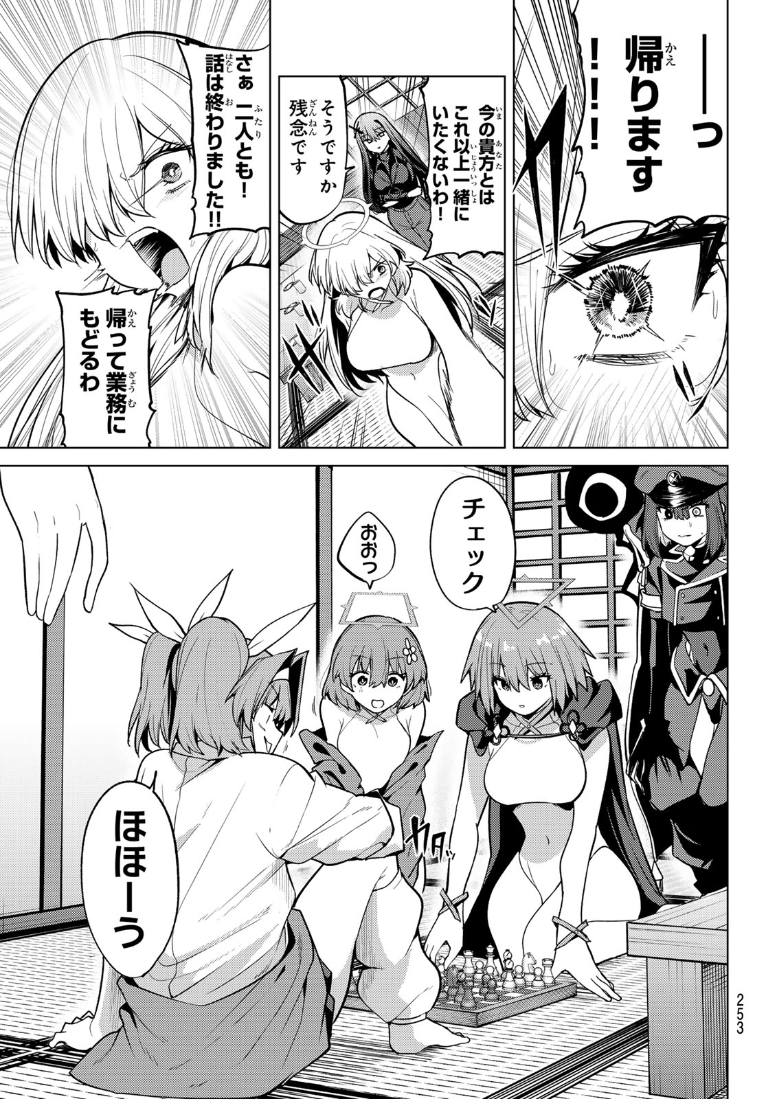 JERKNACHT BLACK MOON Chap 58 - Pic 13