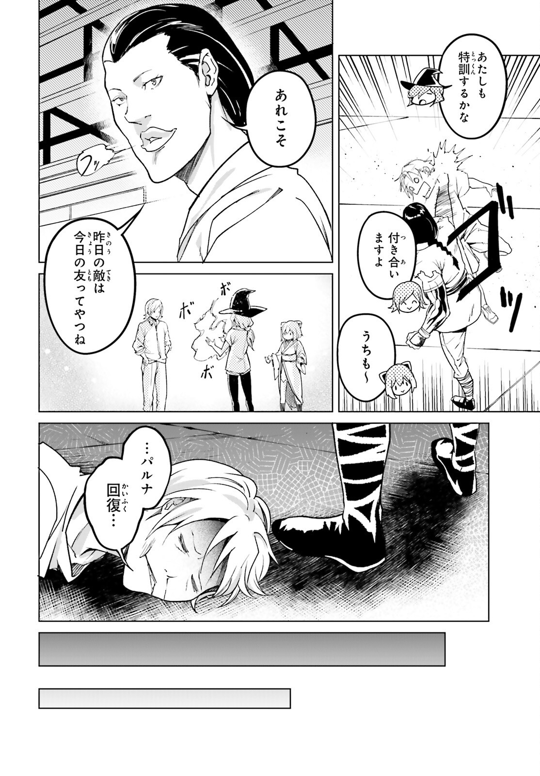 The Villager of Level 999 (Manga) Chap 114 - Pic 20