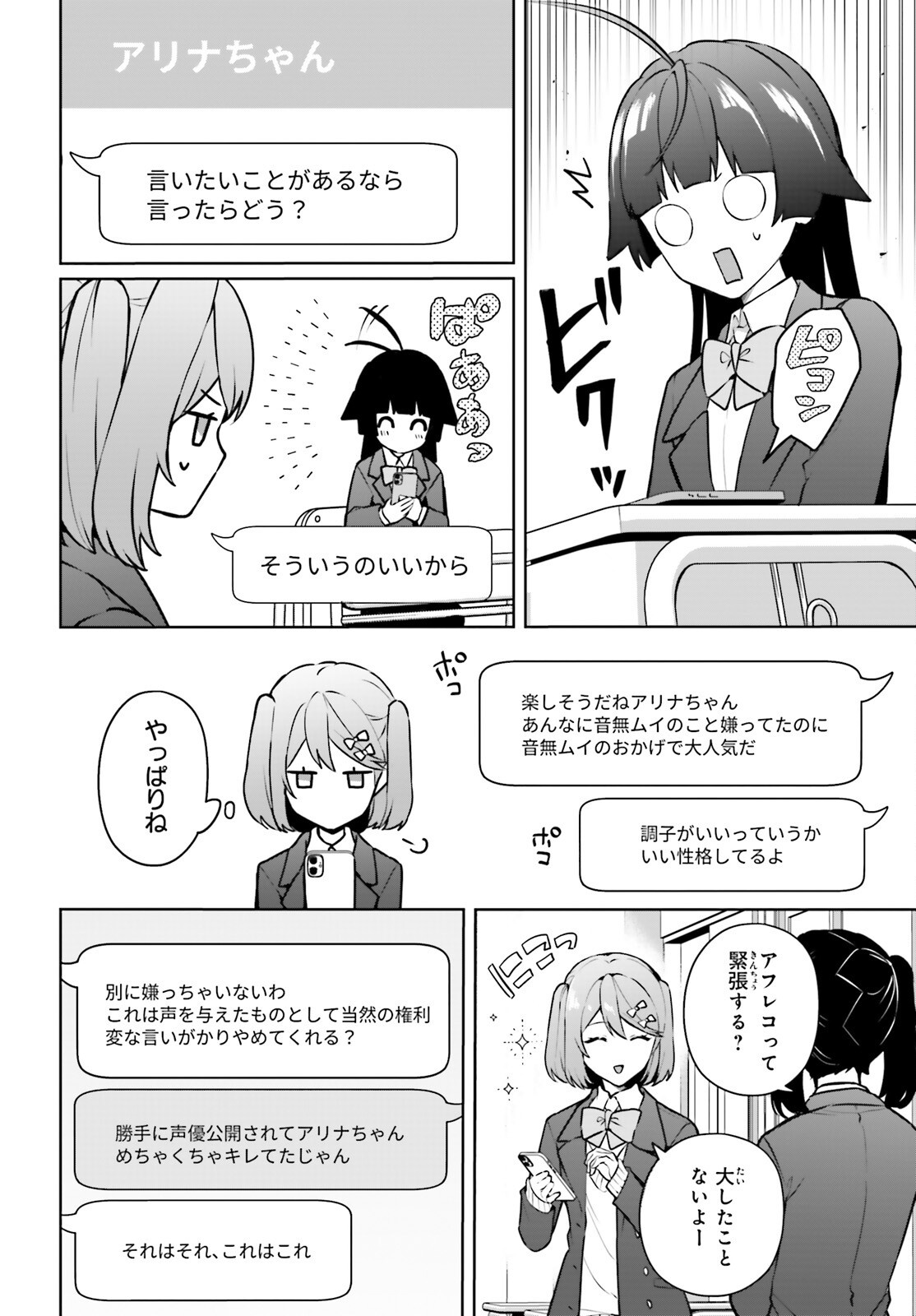 NODA Chap 9 - Pic 20
