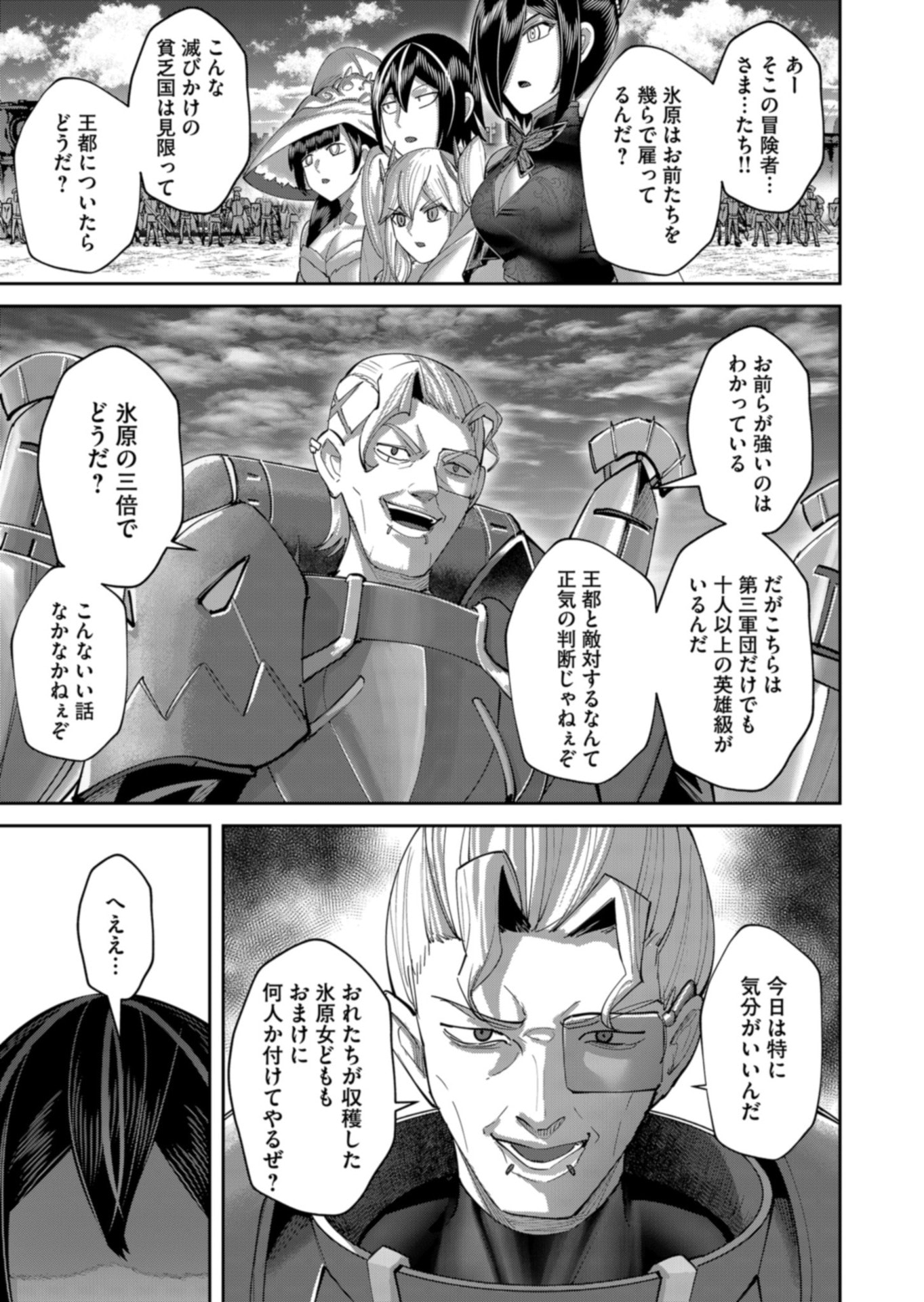 SAVAGE HERO Chapter 106 page 5 - nihonkuni.com
