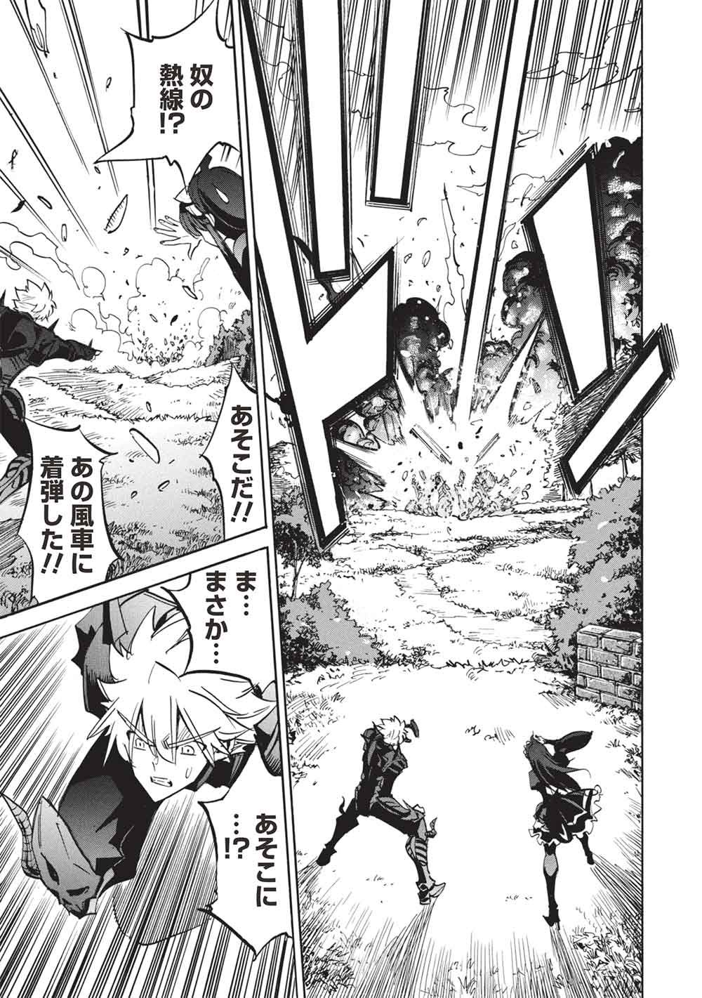 INFINITE DENDROGRAM - RAW Chap 81 - Pic 13