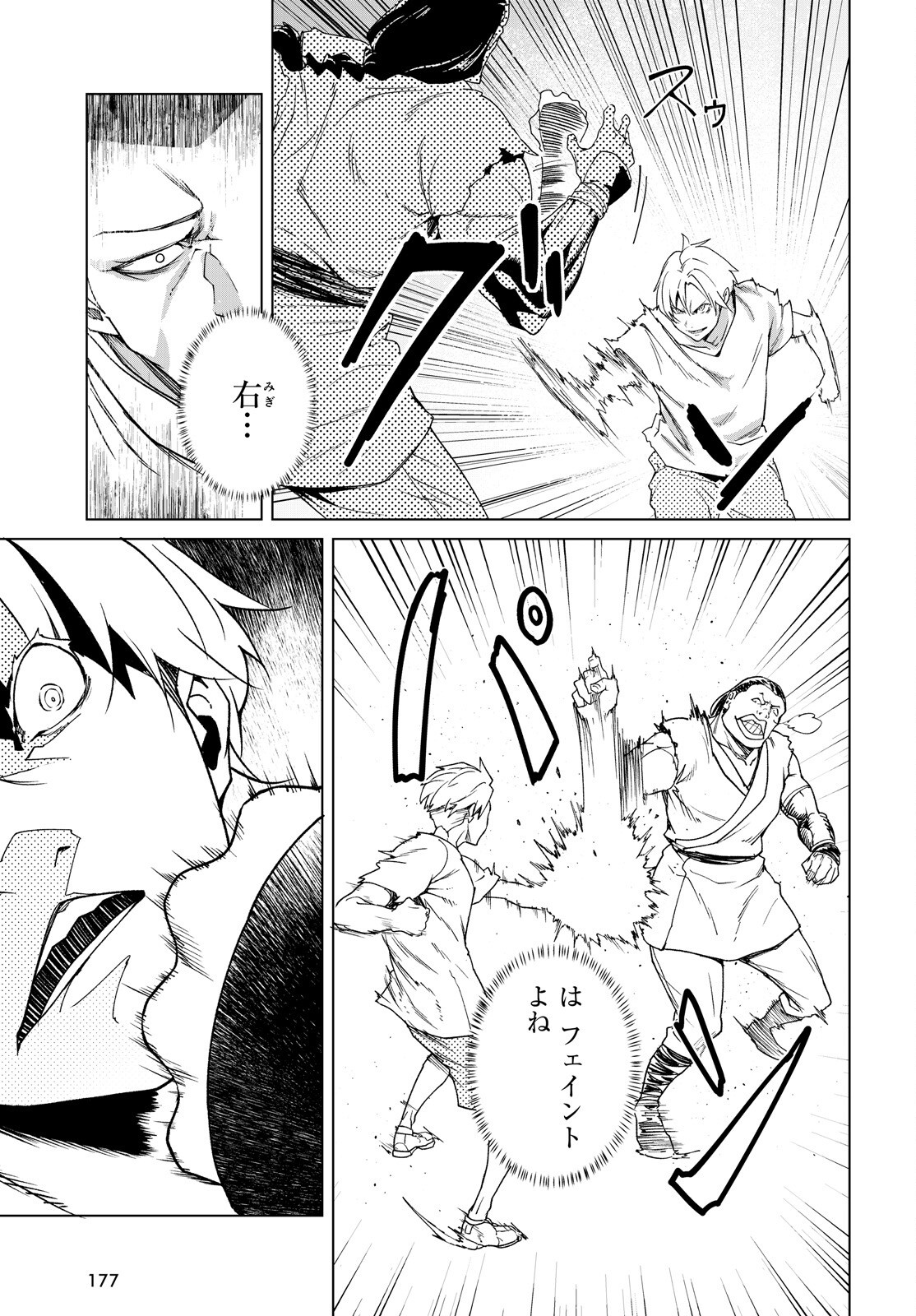 The Villager of Level 999 (Manga) Chap 114 - Pic 3