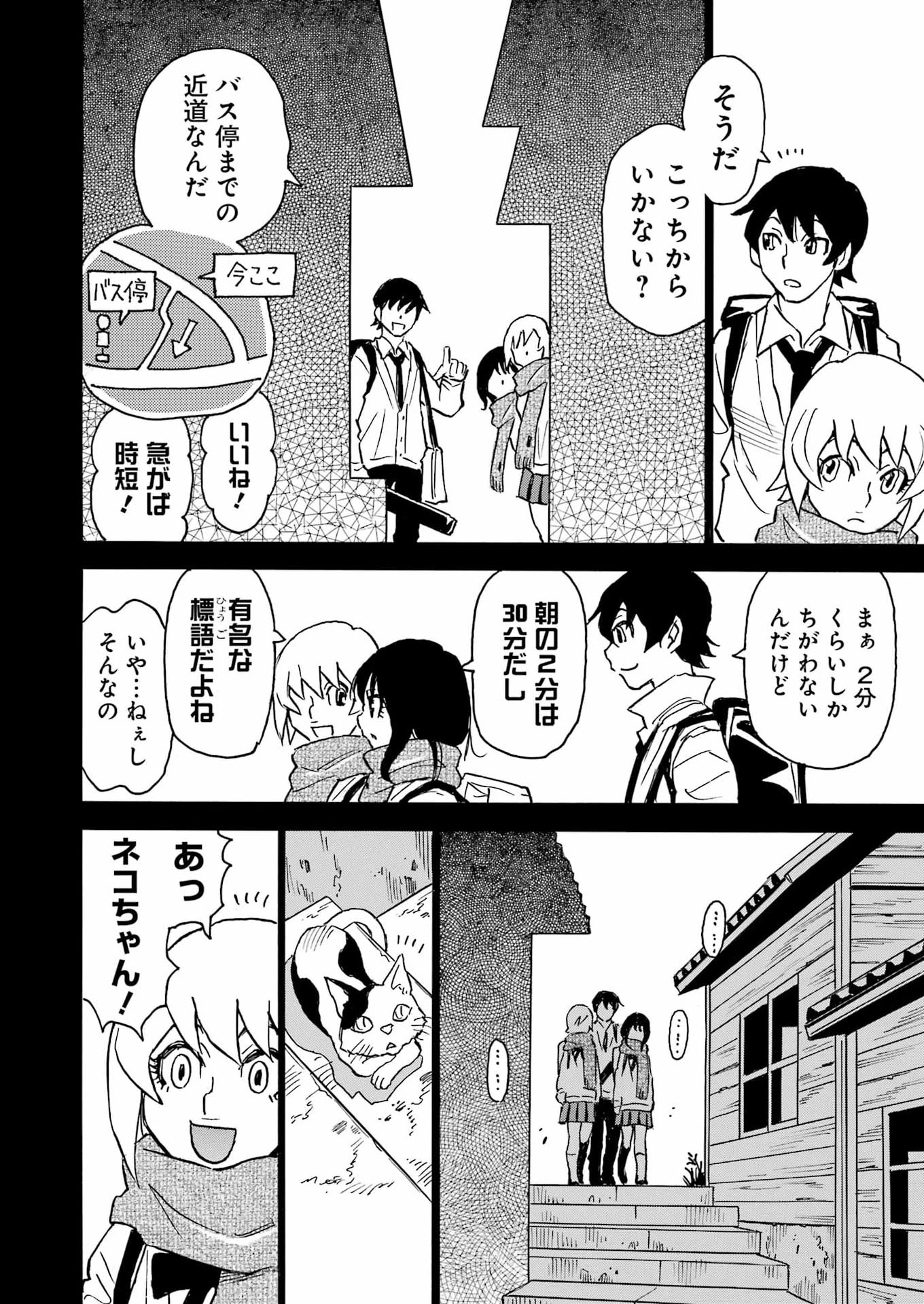 SNOW DROP ~ANATA NO SHI WO NOZOMIMASU~ Chap 20 - Pic 6