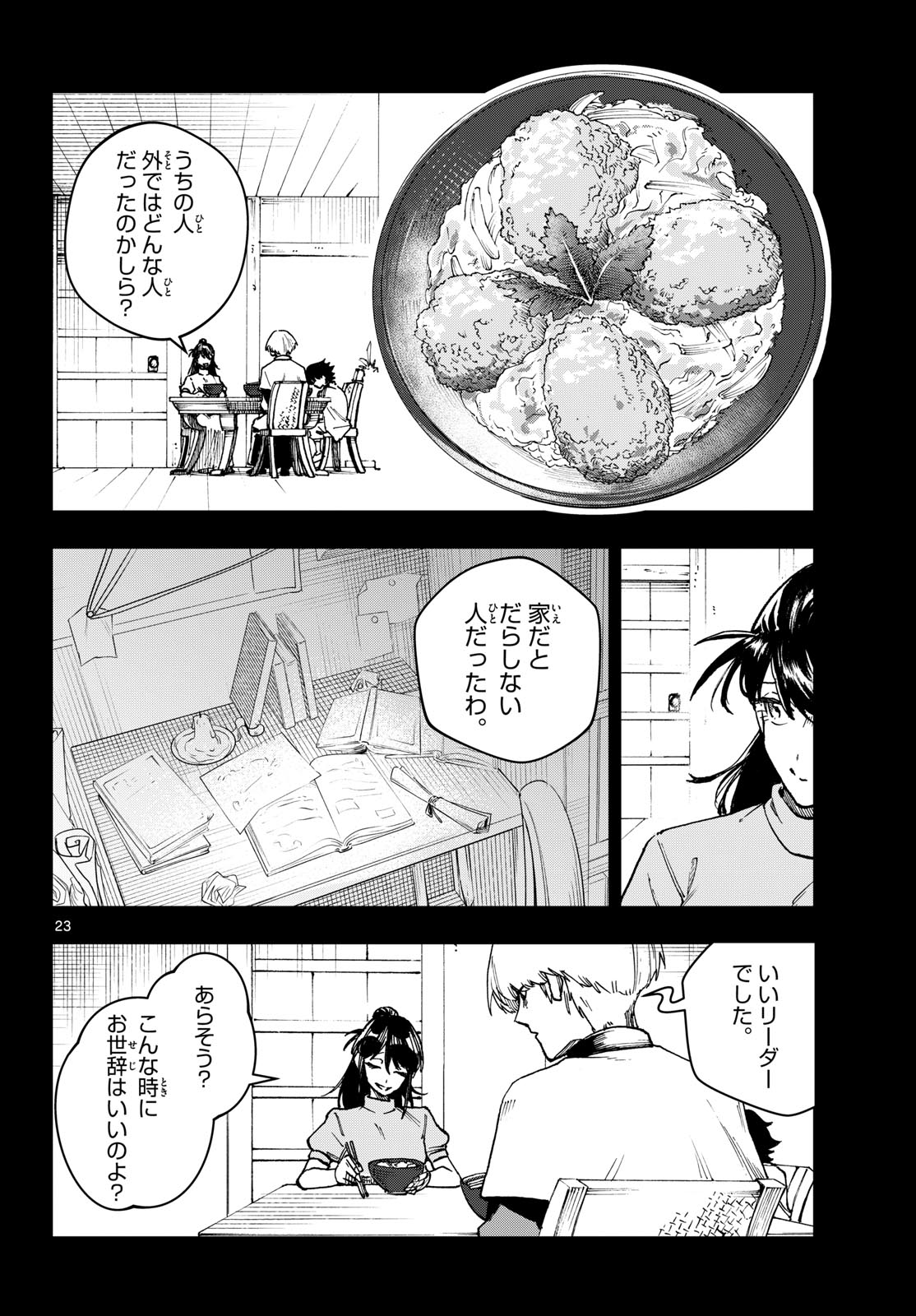 YOROI KEN MAOUJOU MAE TEN Chap 0 - Pic 23