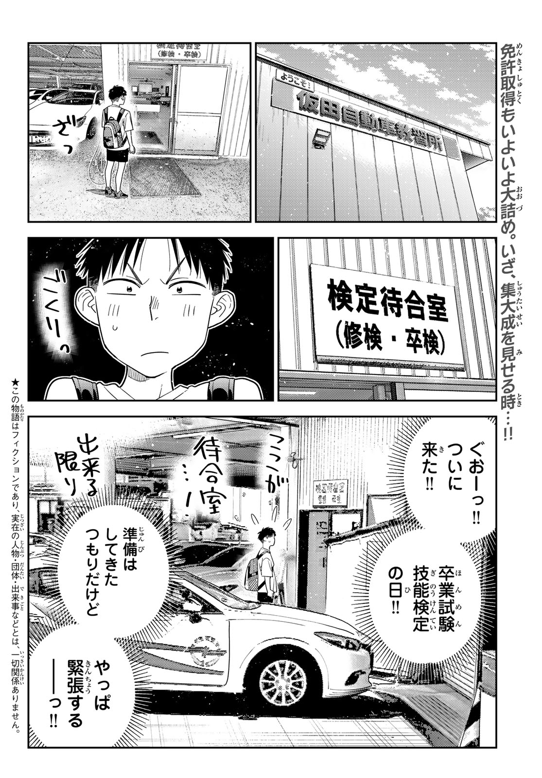KANOJO, OKARISHIMASU - RAW Chapter 437 page 2 - nihonkuni.com