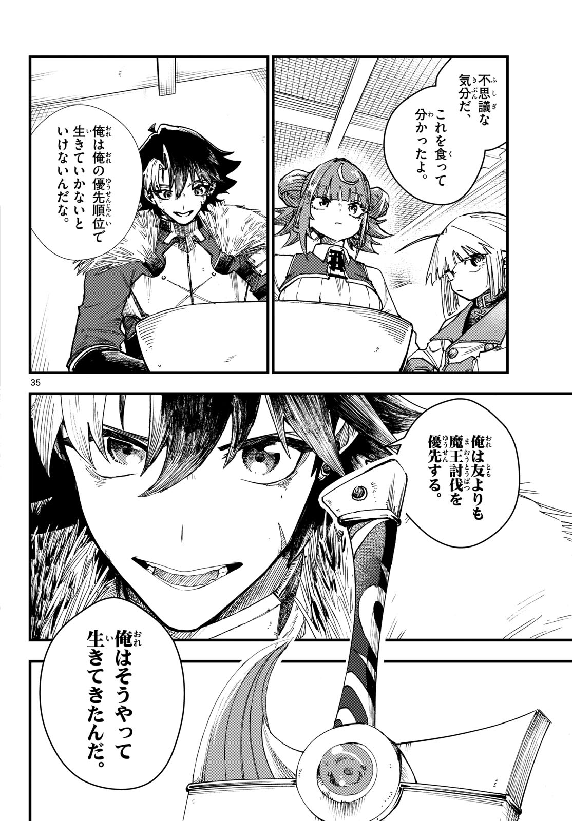 YOROI KEN MAOUJOU MAE TEN Chap 0 - Pic 35