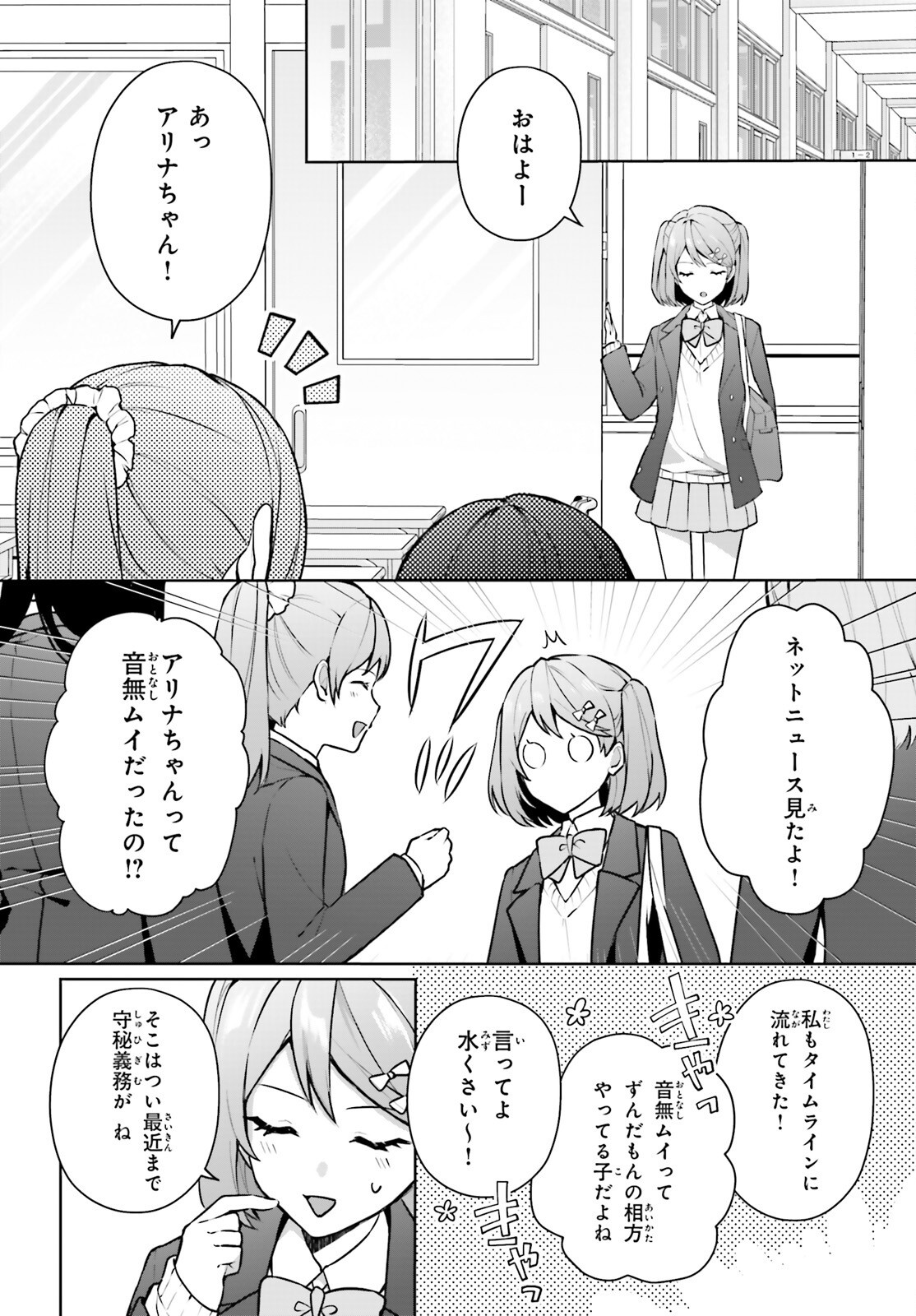 NODA Chap 9 - Pic 18
