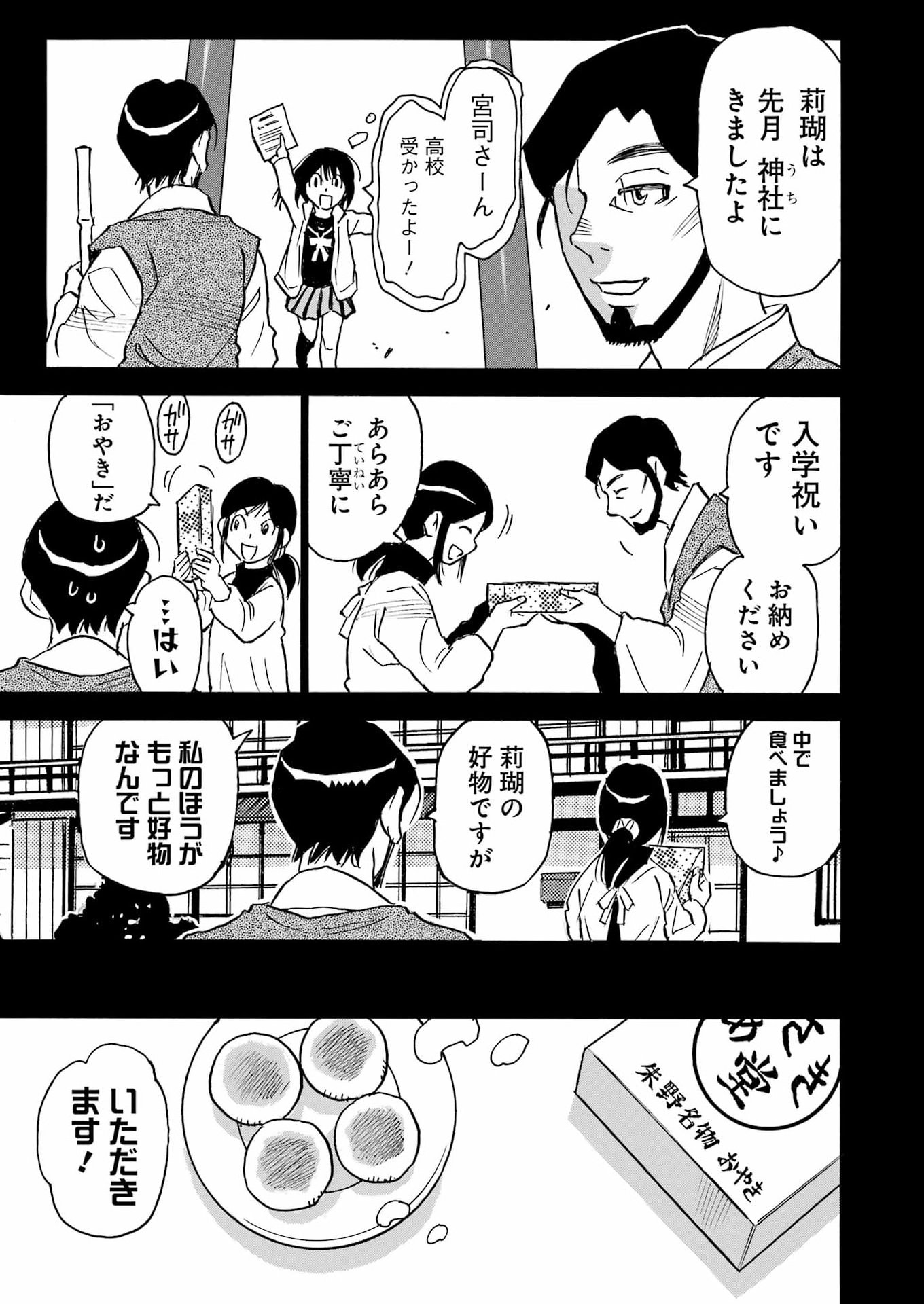 SNOW DROP ~ANATA NO SHI WO NOZOMIMASU~ Chap 20 - Pic 9
