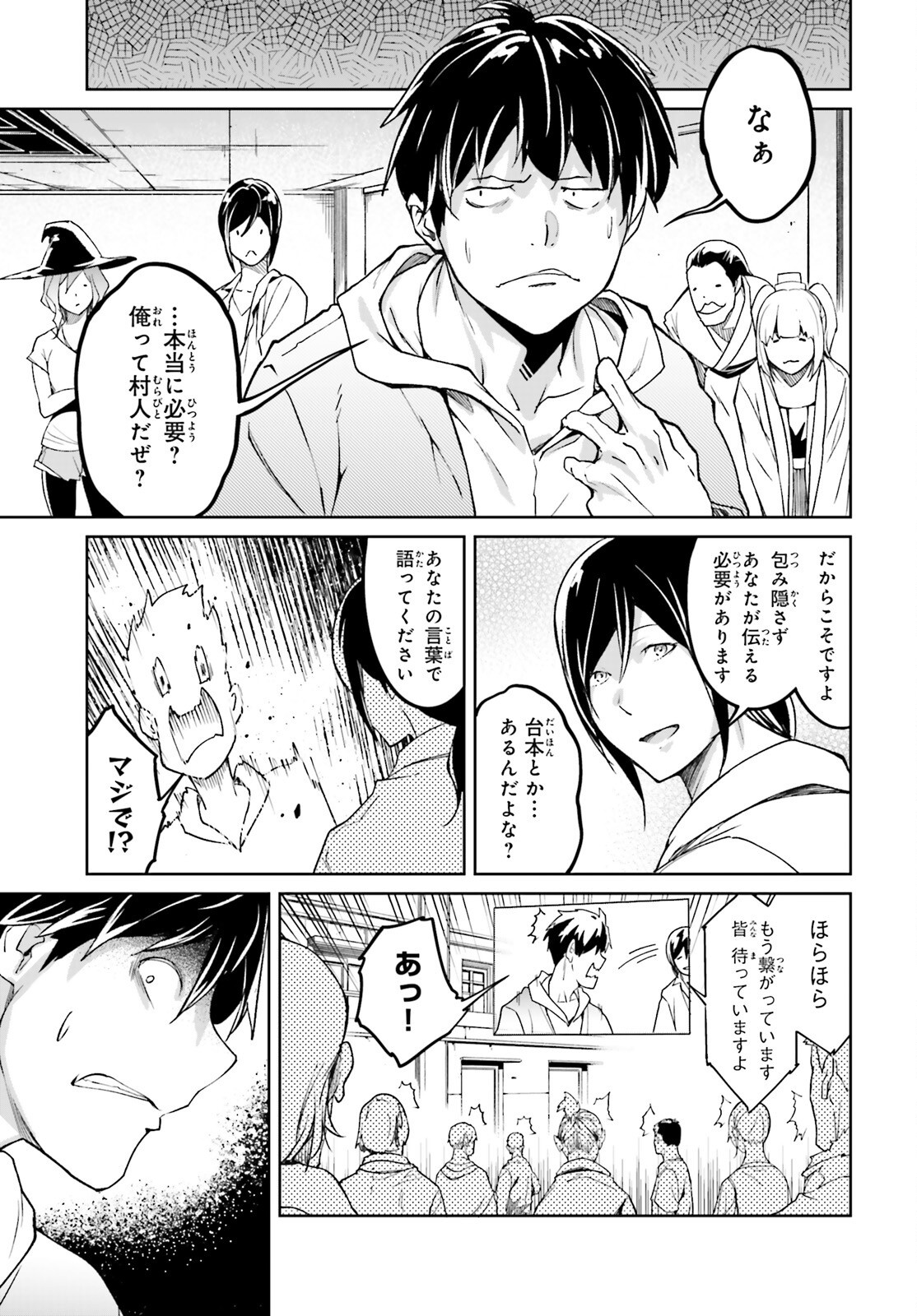 The Villager of Level 999 (Manga) Chap 114 - Pic 29