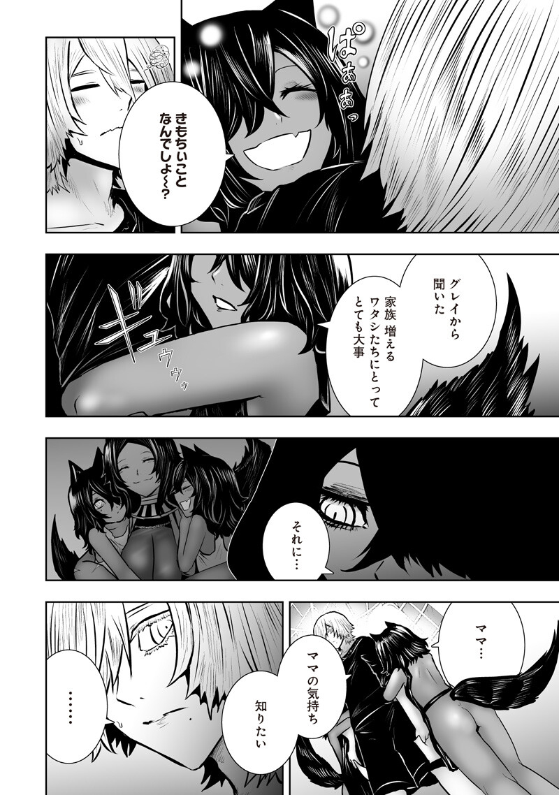 I'M THE ONLY ONE WITH UNFAVORABLE SKILLS, ISEKAI SUMMONING REBELLION Chapter 173 page 10 - nihonkuni.com