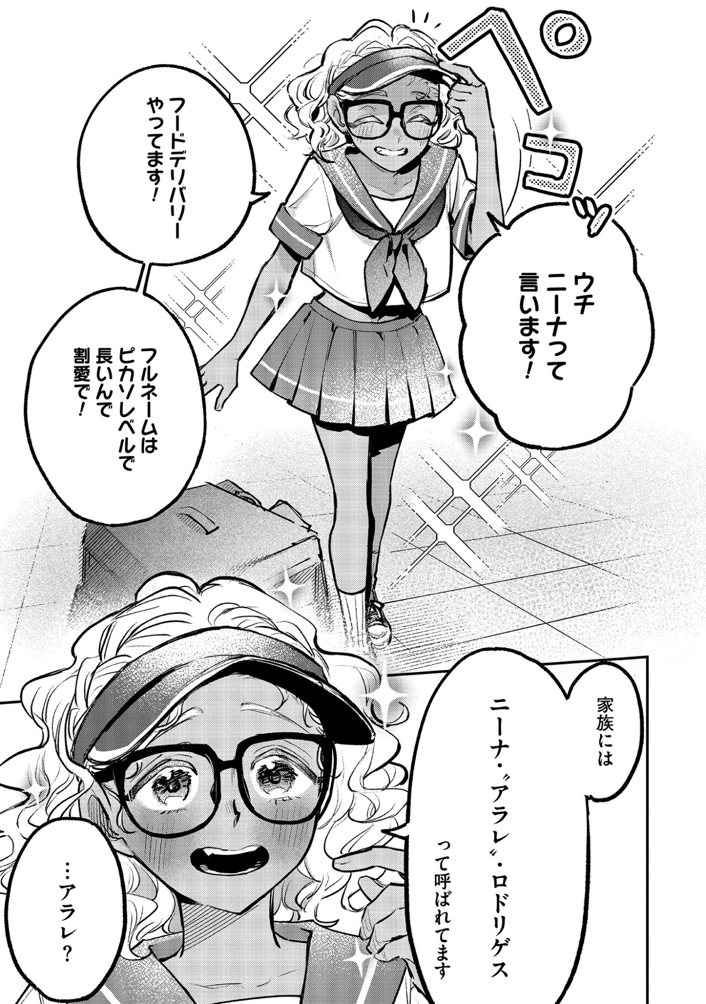 Shinsoku No Danjon Tansakusha Chap 3.1 - Pic 11