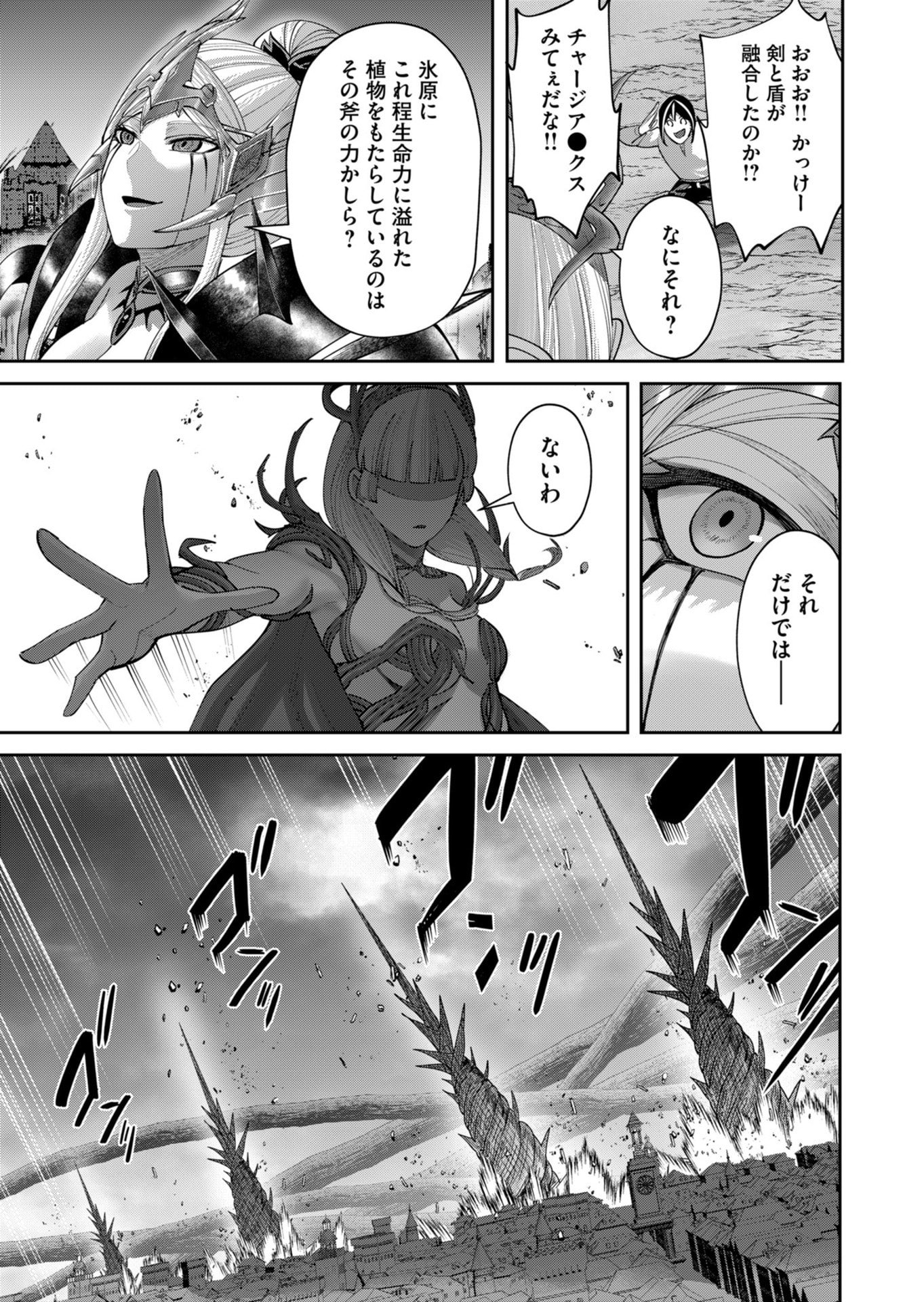 SAVAGE HERO Chapter 108 page 19 - nihonkuni.com
