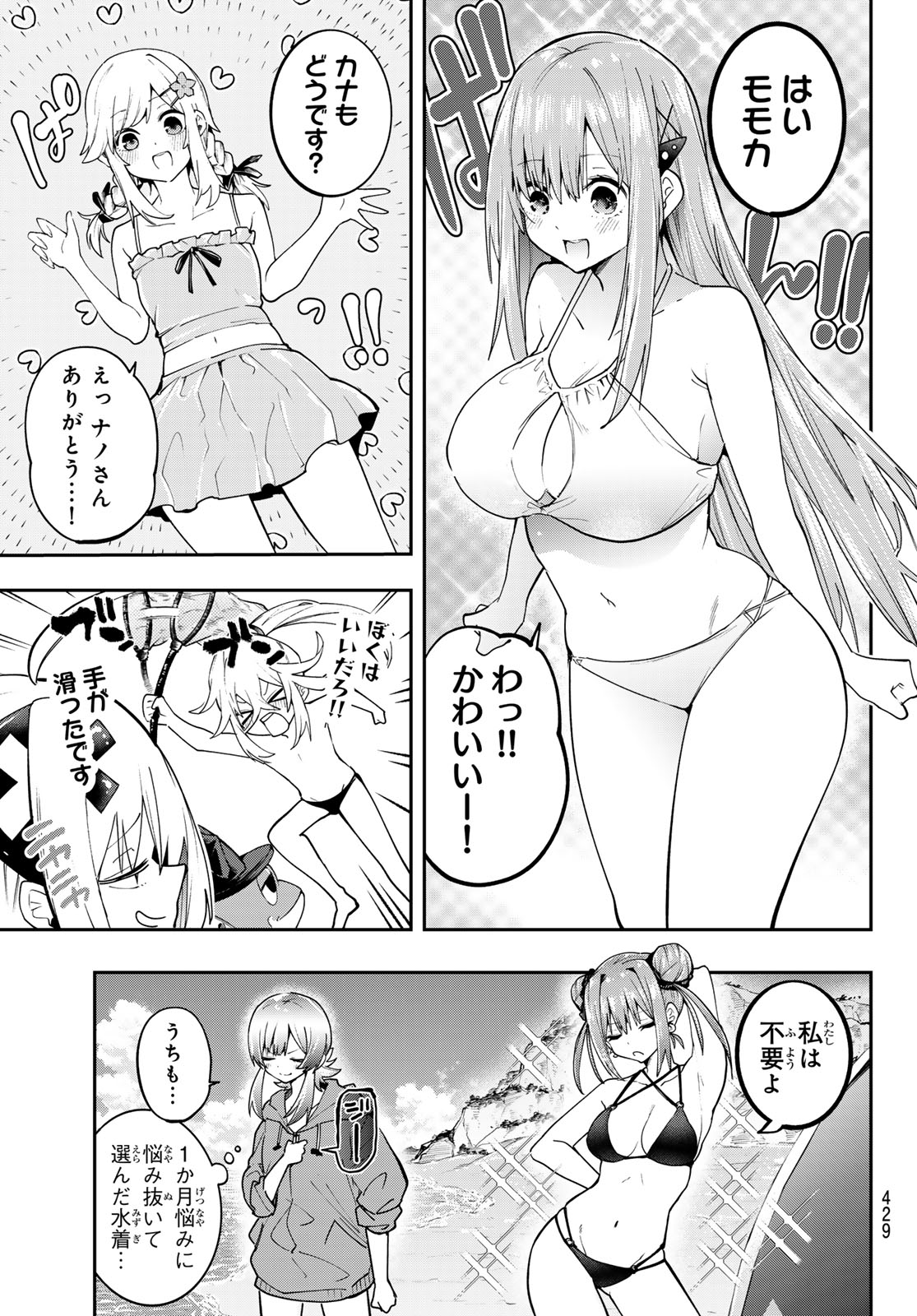YUMENE CONNECT Chap 90 - Pic 5