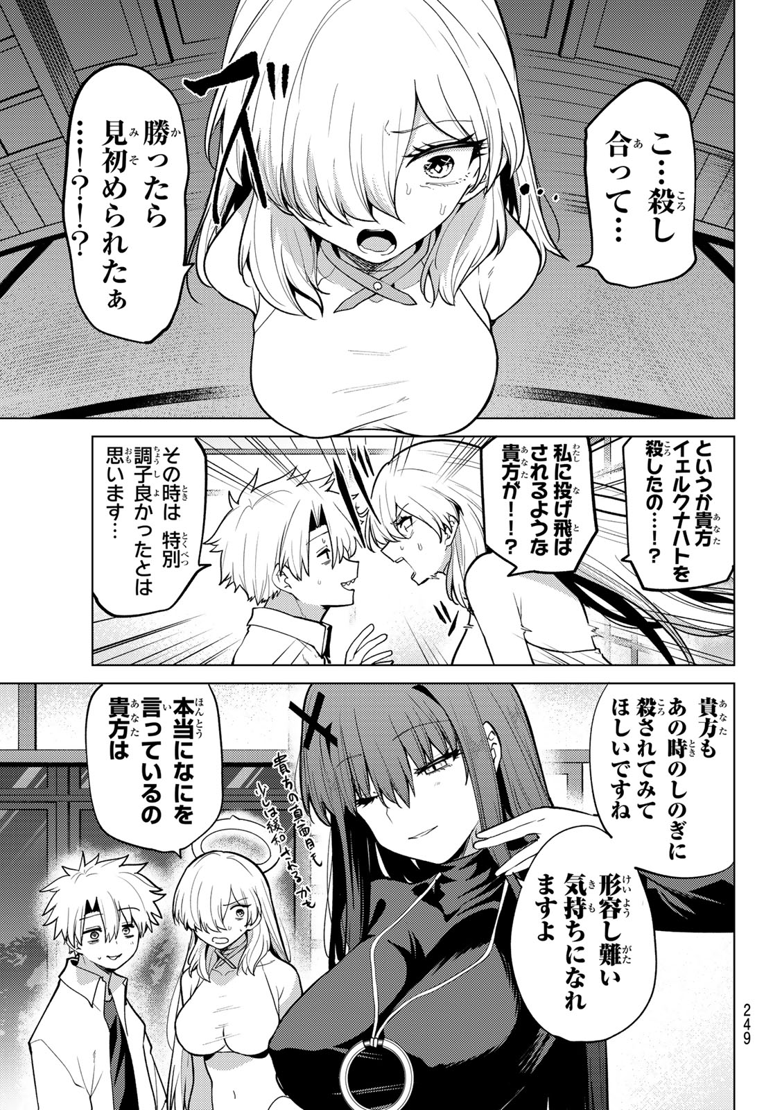JERKNACHT BLACK MOON Chap 58 - Pic 9