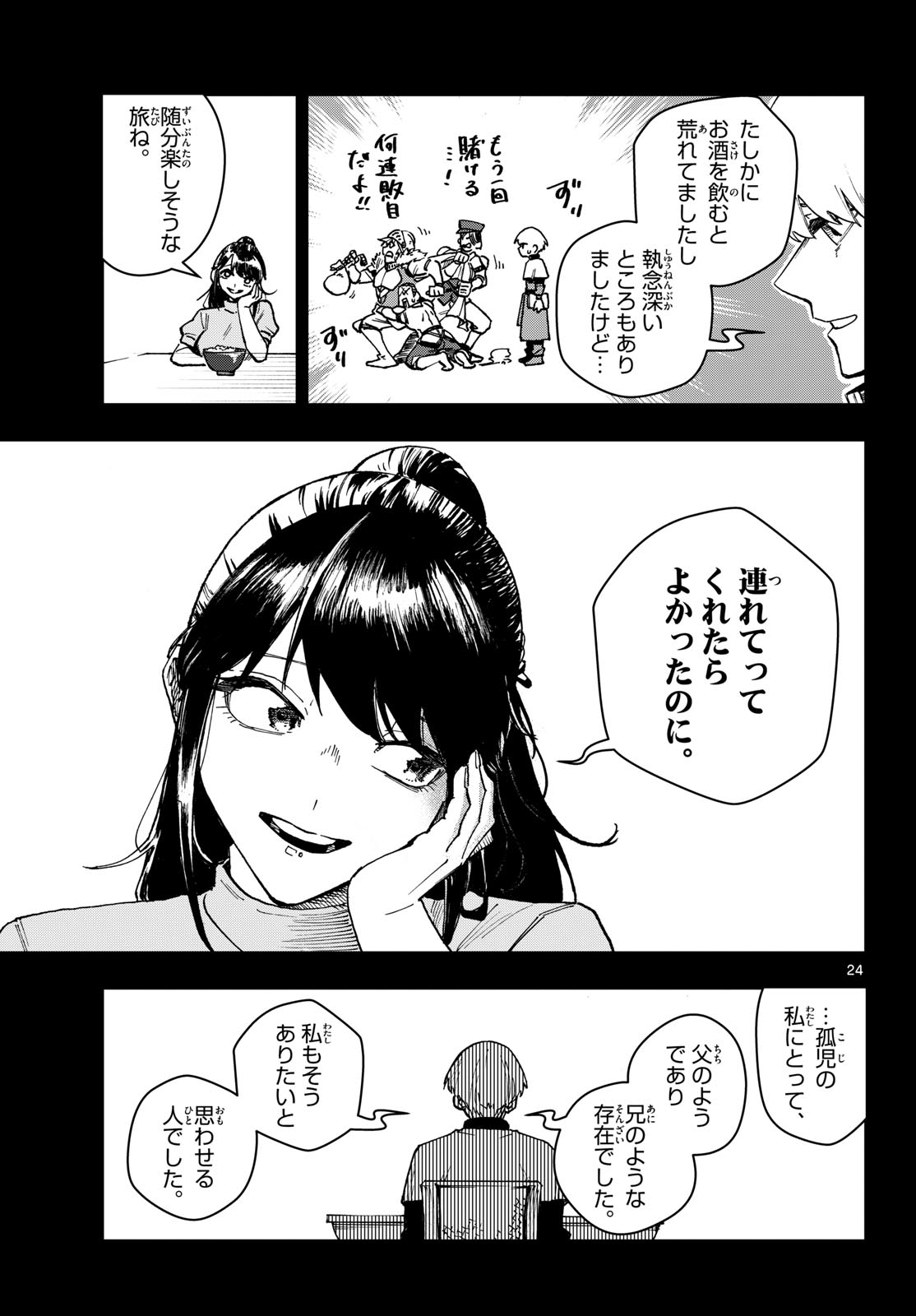 YOROI KEN MAOUJOU MAE TEN Chap 0 - Pic 24
