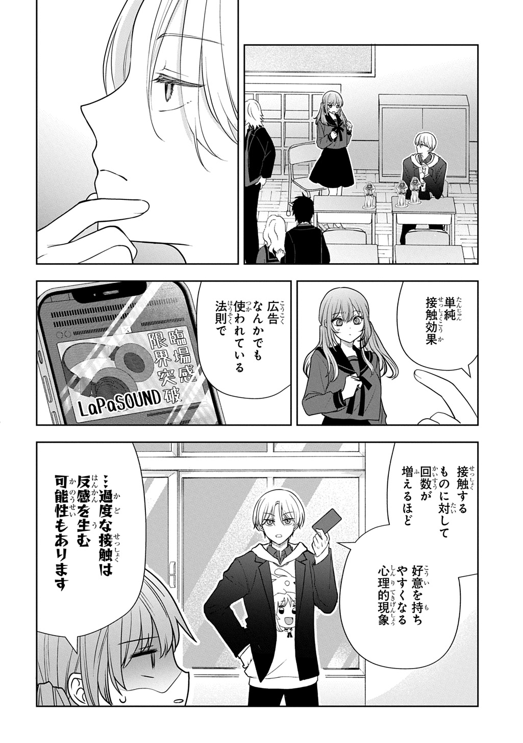 UMI-KUN WA MAMA NI NARITAI Chap 1 - Pic 26