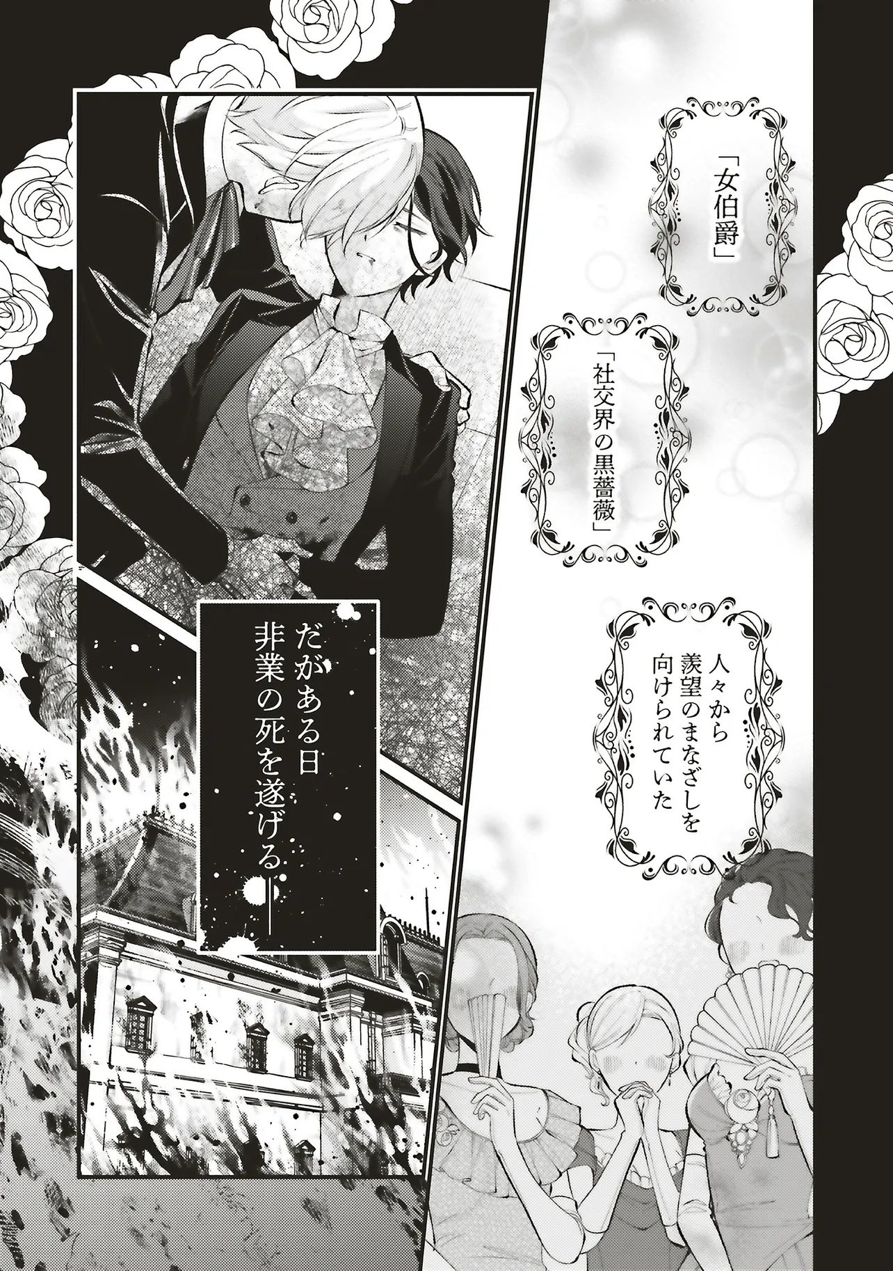 ZENSE JUUSHA DATTA KOUSHAKUSAMA NI DOKUAI SARETE IMASU Chap 1.1 - Pic 6