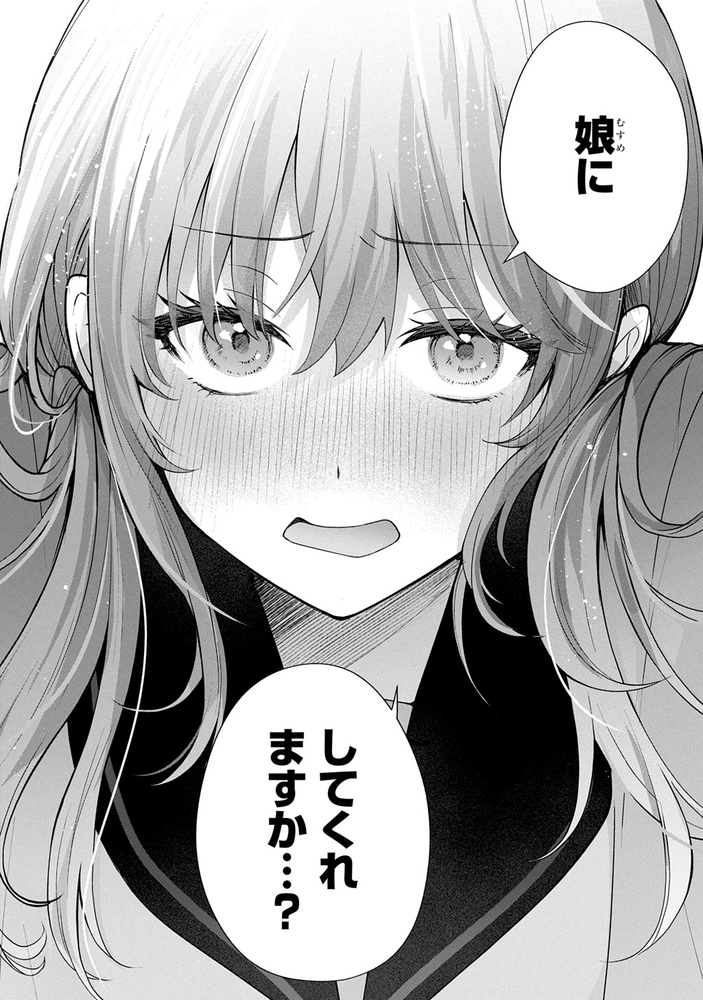 UMI-KUN WA MAMA NI NARITAI Chap 1 - Pic 40