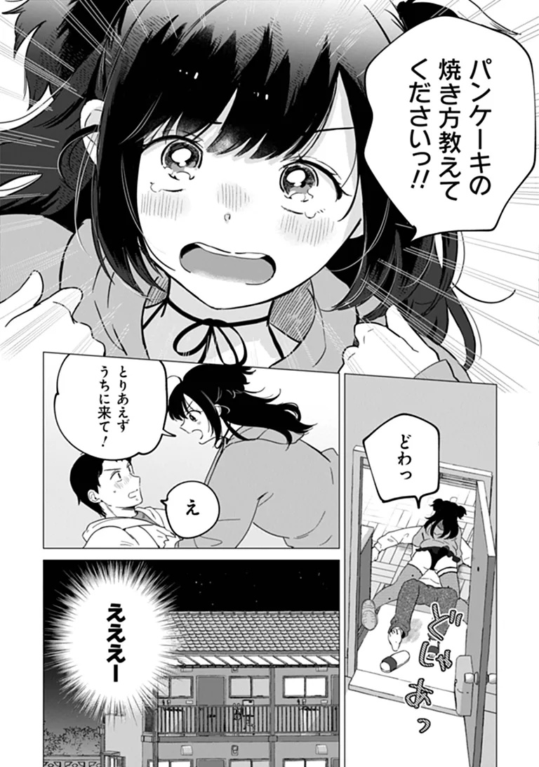 HUNGRY SUCCUBUS-CHAN WA MITASARETAI Chap 1 - Pic 17