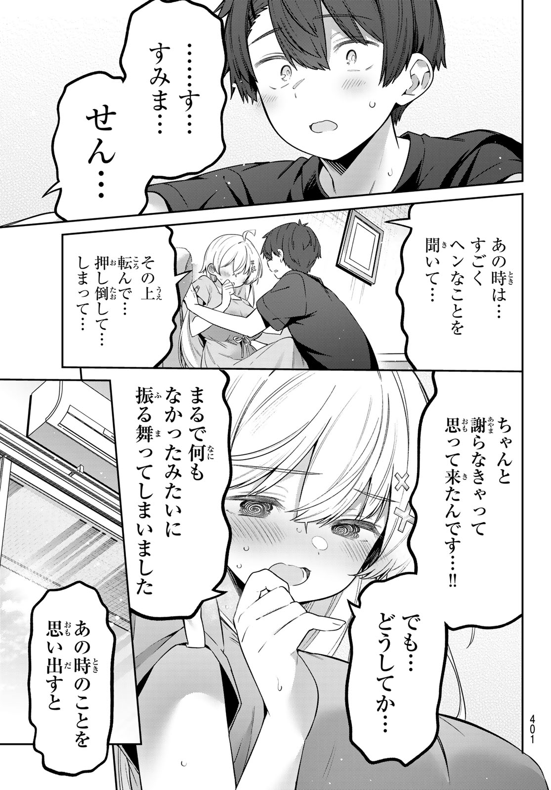 YOWA YOWA SENSEI Chapter 179 page 12 - nihonkuni.com