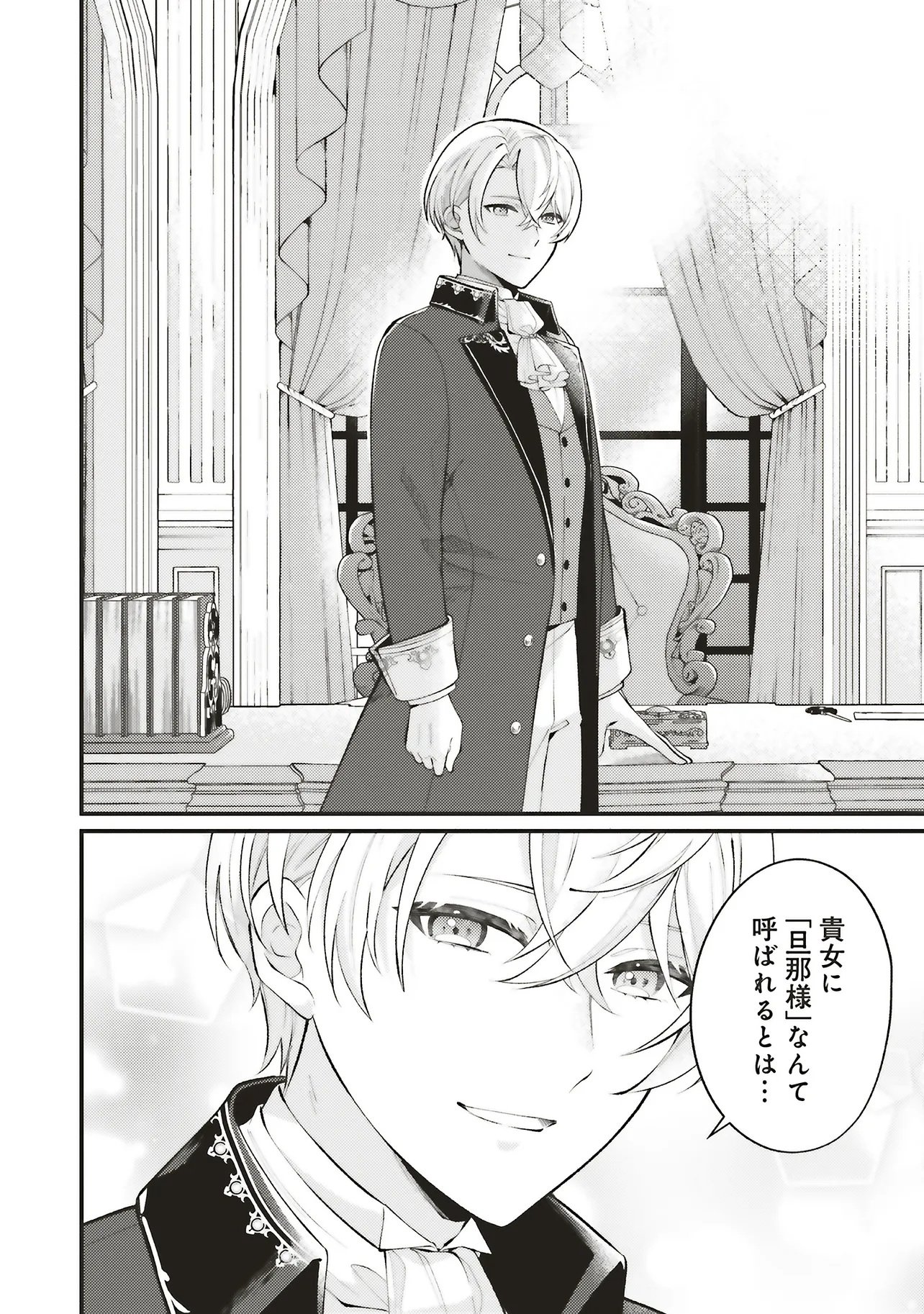 ZENSE JUUSHA DATTA KOUSHAKUSAMA NI DOKUAI SARETE IMASU Chap 1.1 - Pic 18