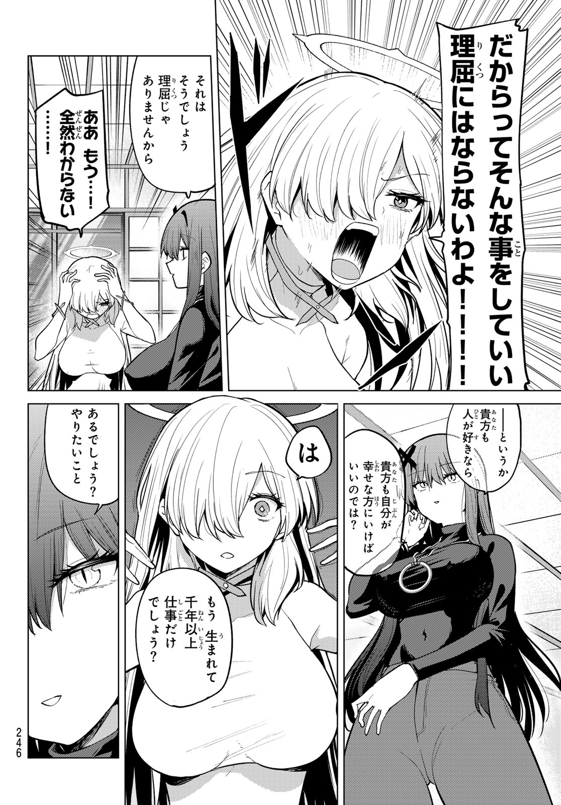 JERKNACHT BLACK MOON Chap 58 - Pic 6