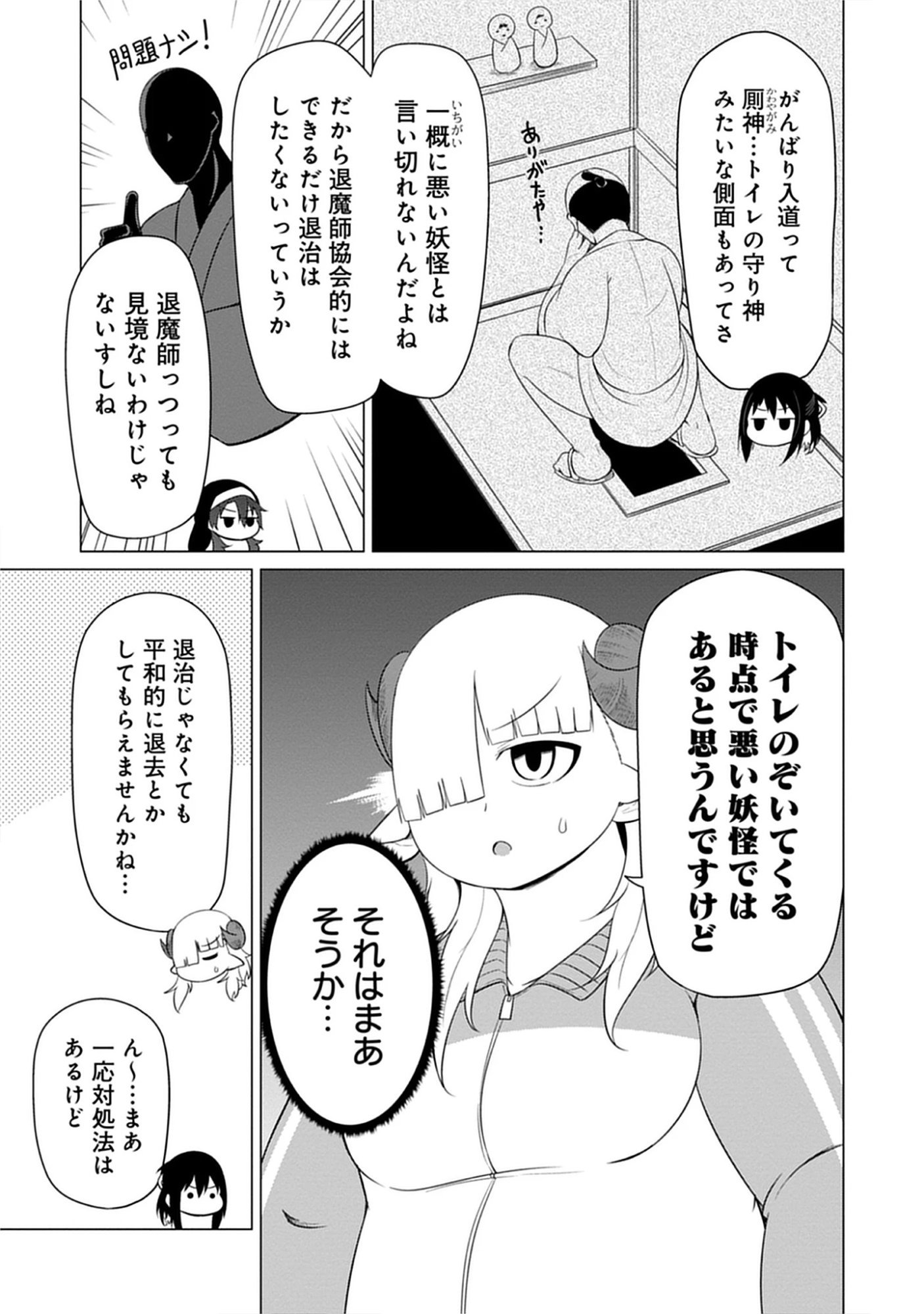 Kono Succubus Nanka Futoi Chap 16 - Pic 5