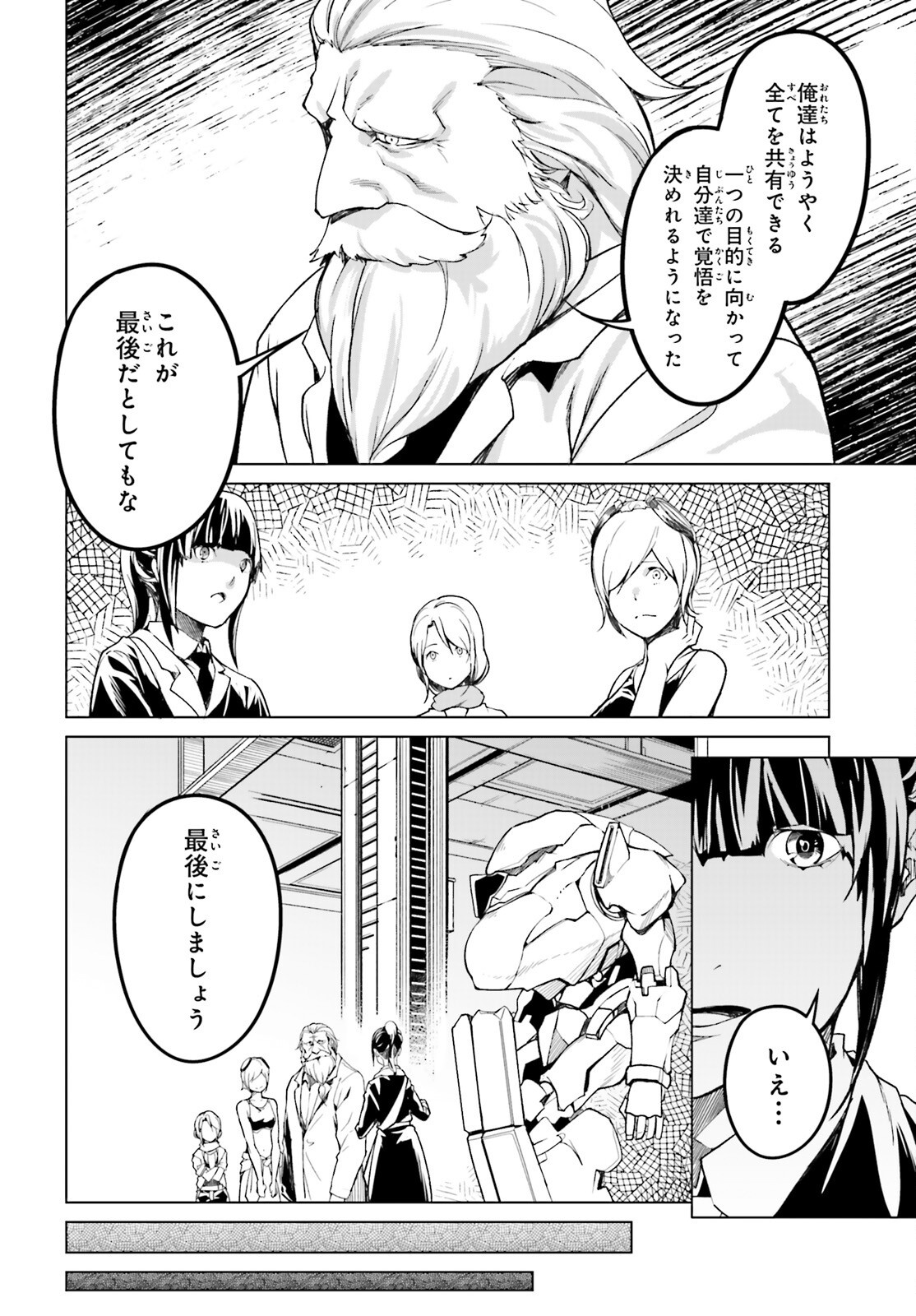 The Villager of Level 999 (Manga) Chap 114 - Pic 26