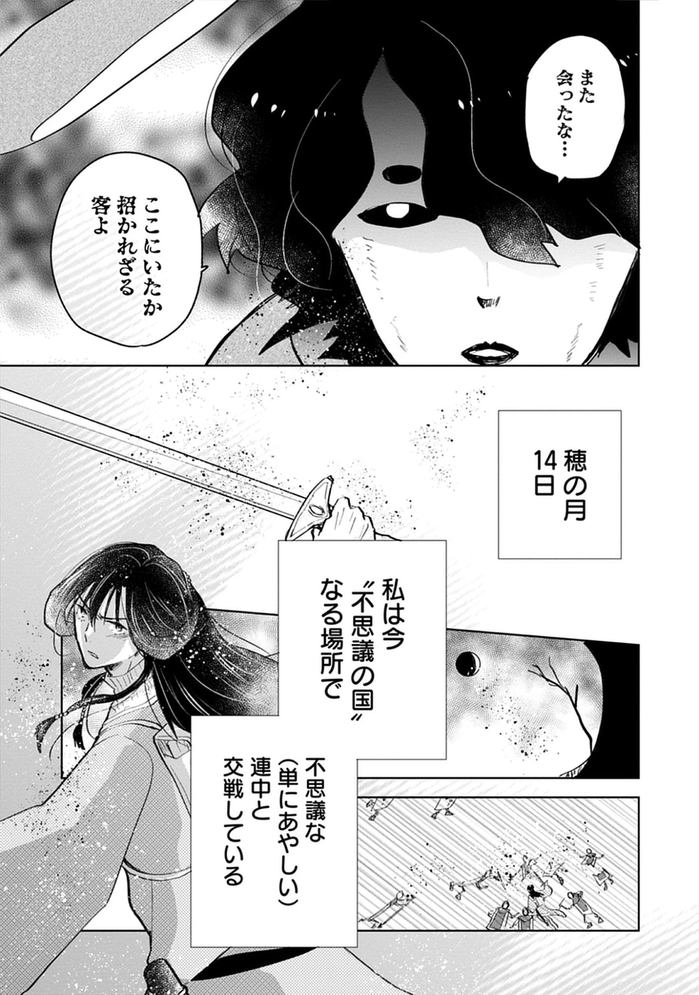 Oukoku No Kagi Chap 7.4 - Pic 7