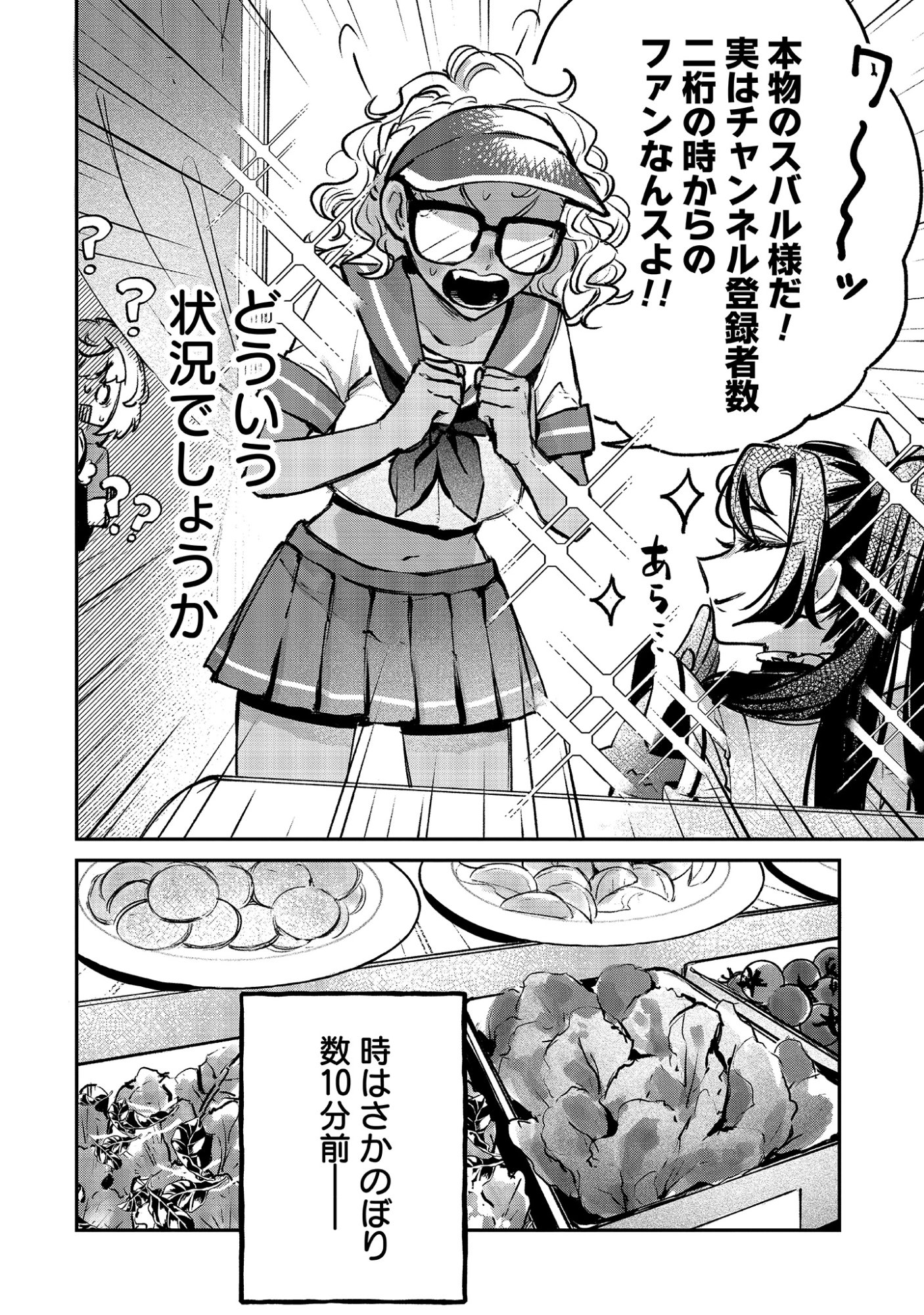 Shinsoku No Danjon Tansakusha Chap 3.1 - Pic 2