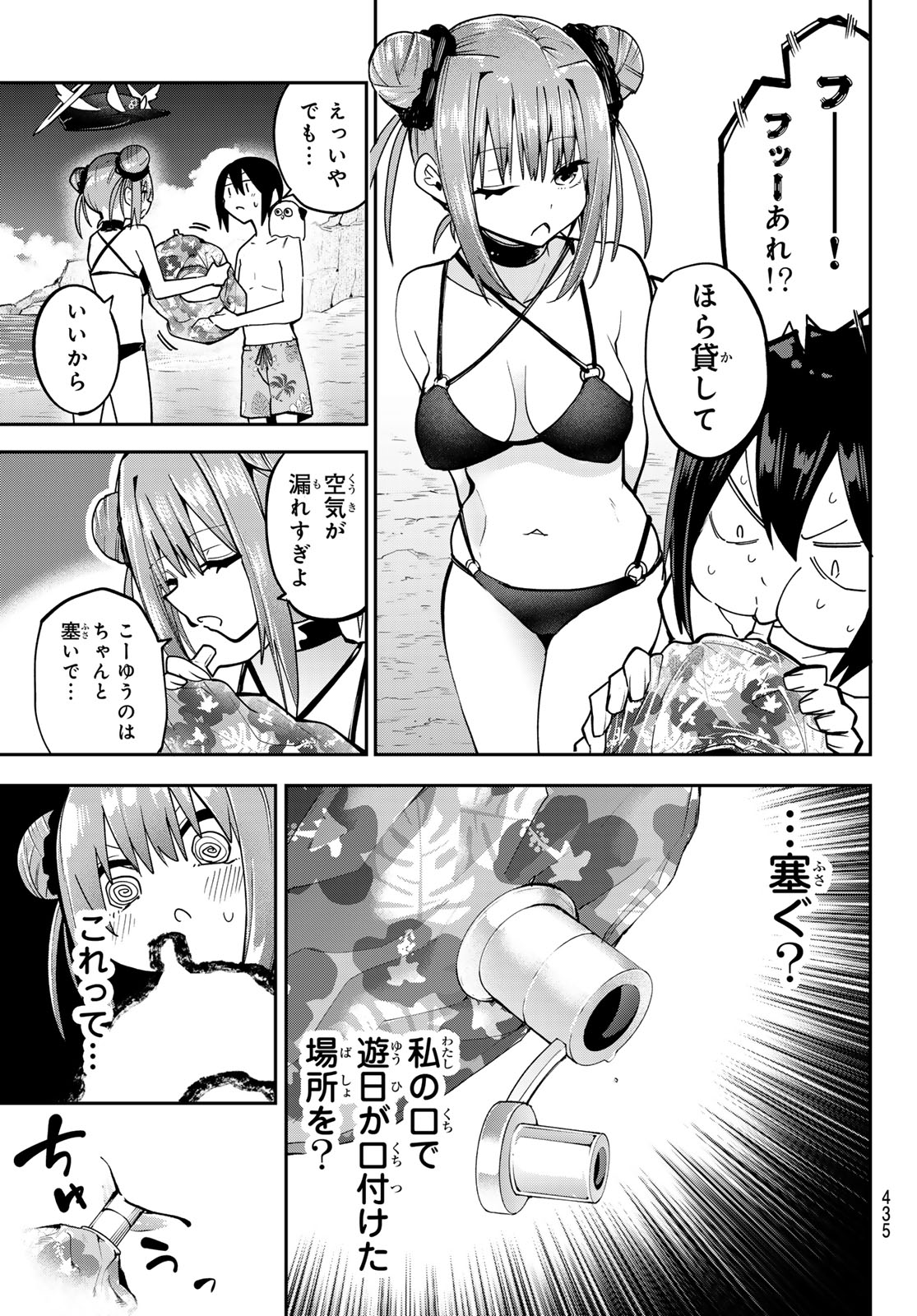 YUMENE CONNECT Chap 90 - Pic 11