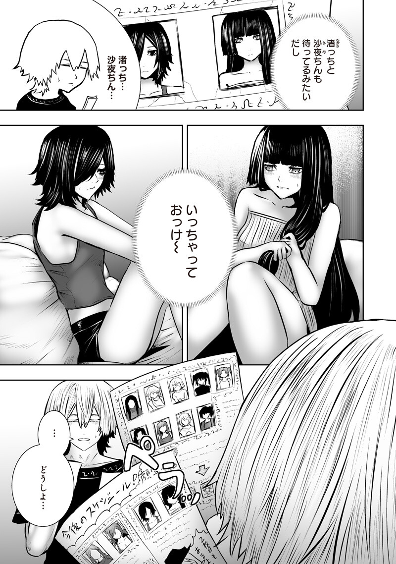 I'M THE ONLY ONE WITH UNFAVORABLE SKILLS, ISEKAI SUMMONING REBELLION Chapter 173 page 7 - nihonkuni.com