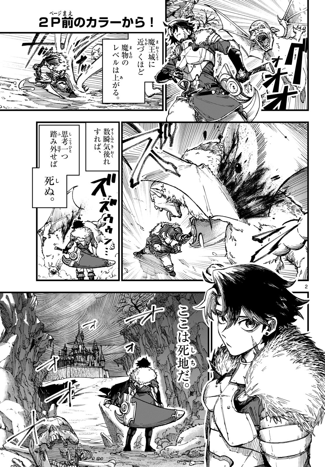 YOROI KEN MAOUJOU MAE TEN Chap 0 - Pic 2