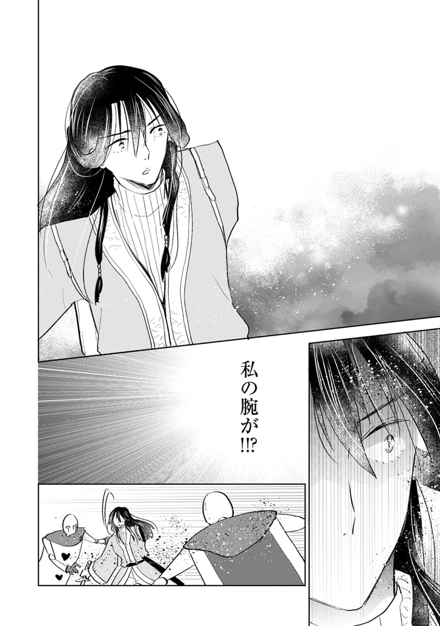 Oukoku No Kagi Chap 7.4 - Pic 10