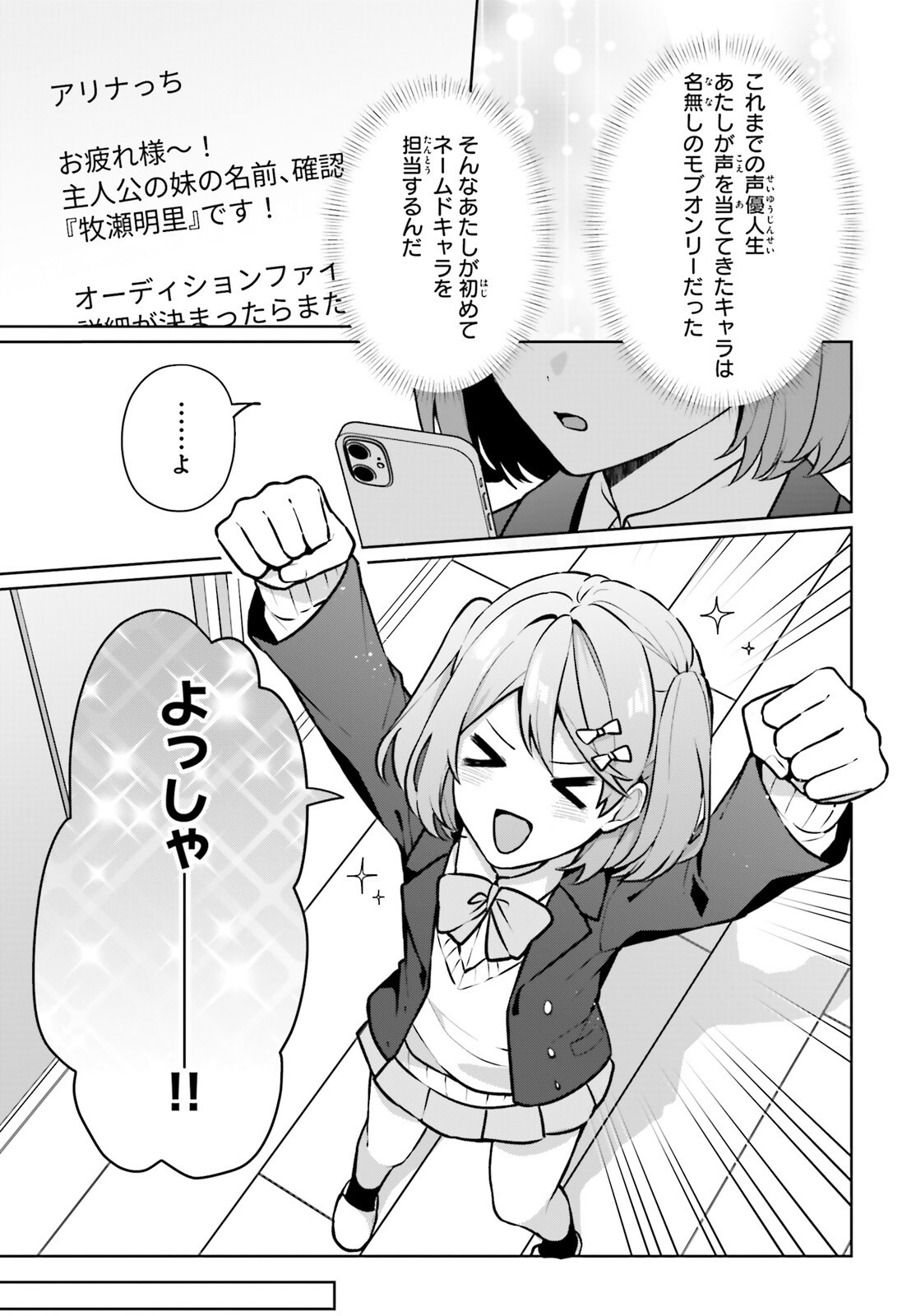 NODA Chap 9 - Pic 17